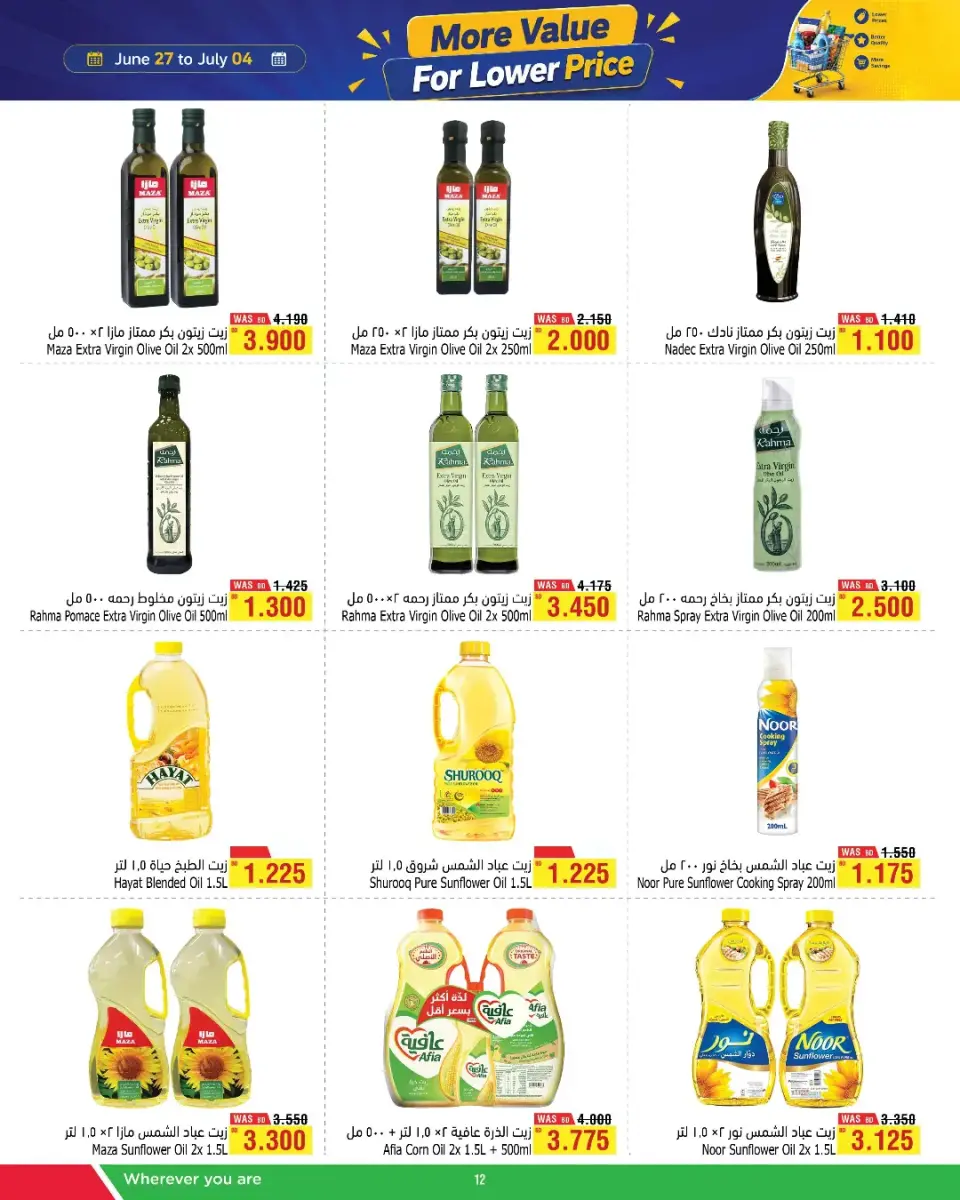 Ofertas de Al Helli Bahréin de 27 junio a 4 julio 2026 Valor por menos - Al Helli - Bahréin - 27 junio 2026 – 4 julio 2026 - Página 9