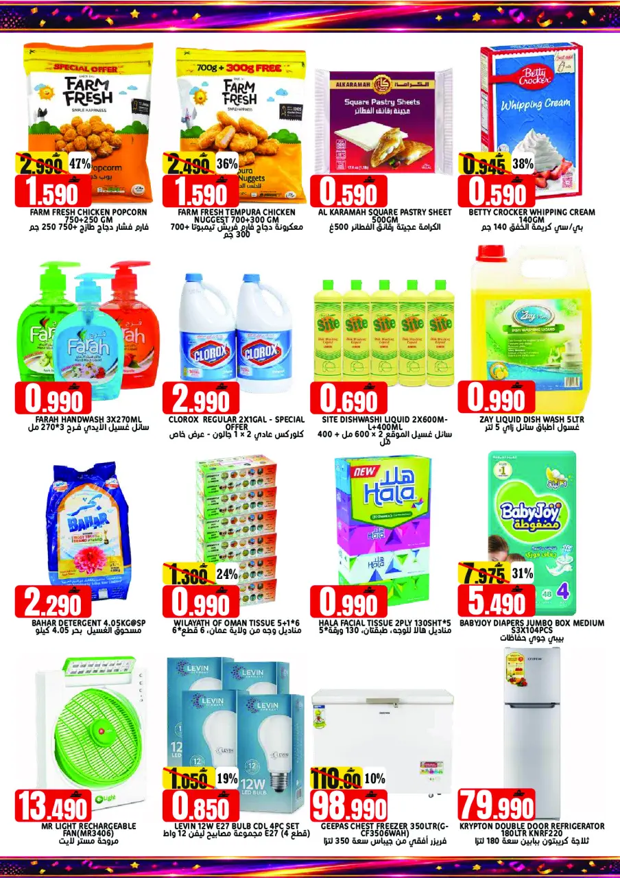 Offres Hypermarché Taj Oman de 28 à 30 juin 2026 Offres de fin de mois - Page 2