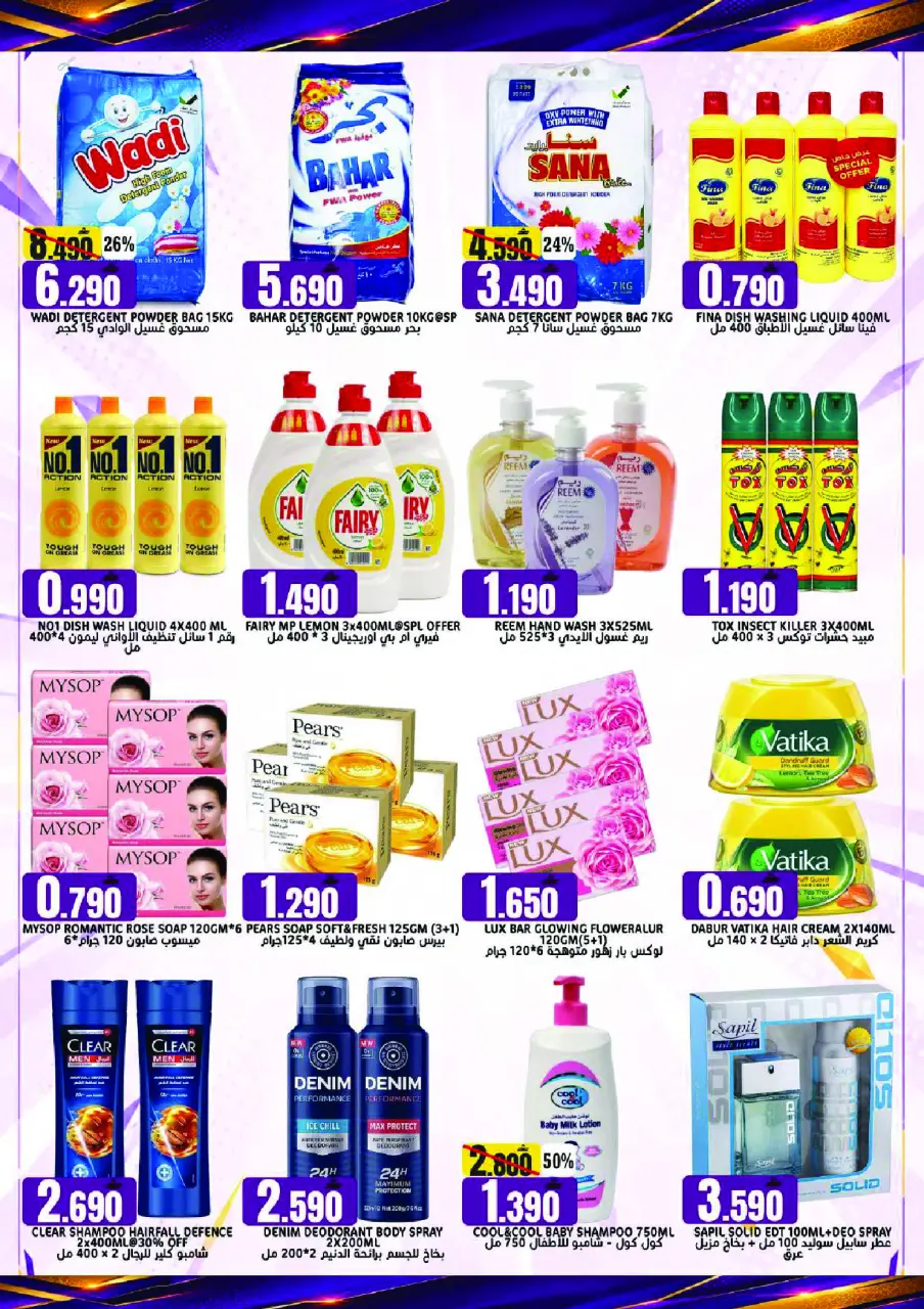 Offres Hypermarché Taj Oman de 28 à 30 juin 2026 Offres de fin de mois - Page 11