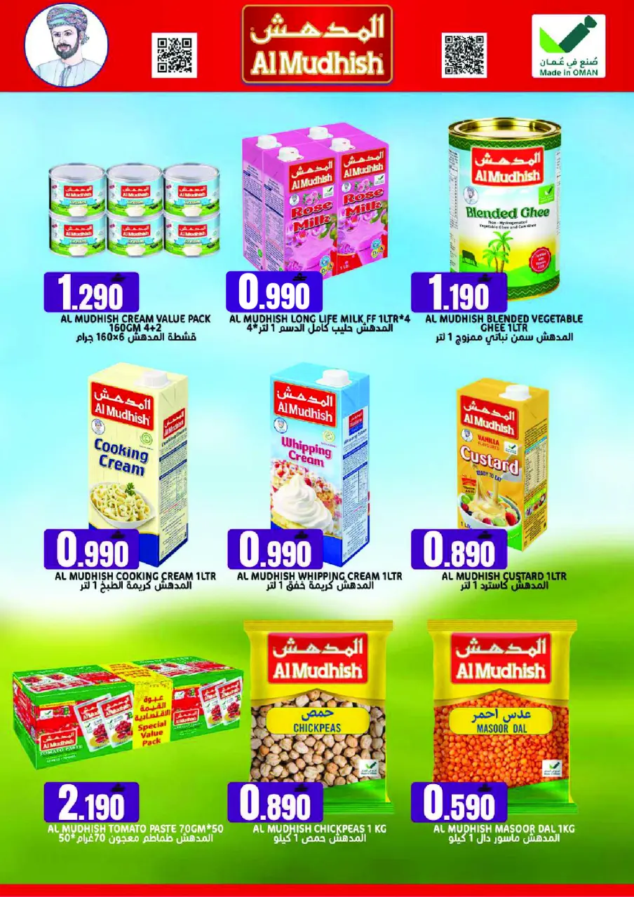 Offres Hypermarché Taj Oman de 28 à 30 juin 2026 Offres de fin de mois - Page 12