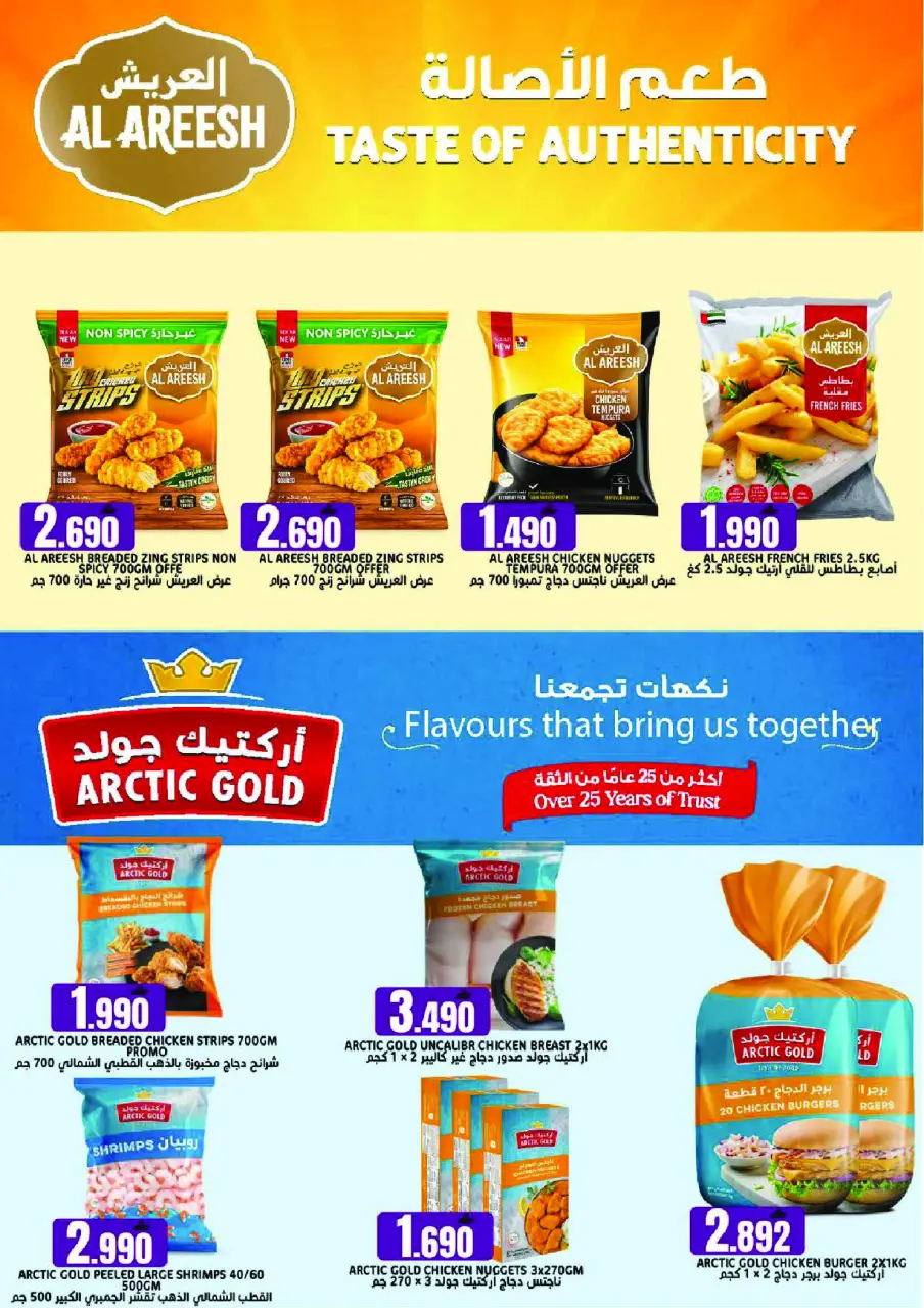 Offres Hypermarché Taj Oman de 28 à 30 juin 2026 Offres de fin de mois - Page 13
