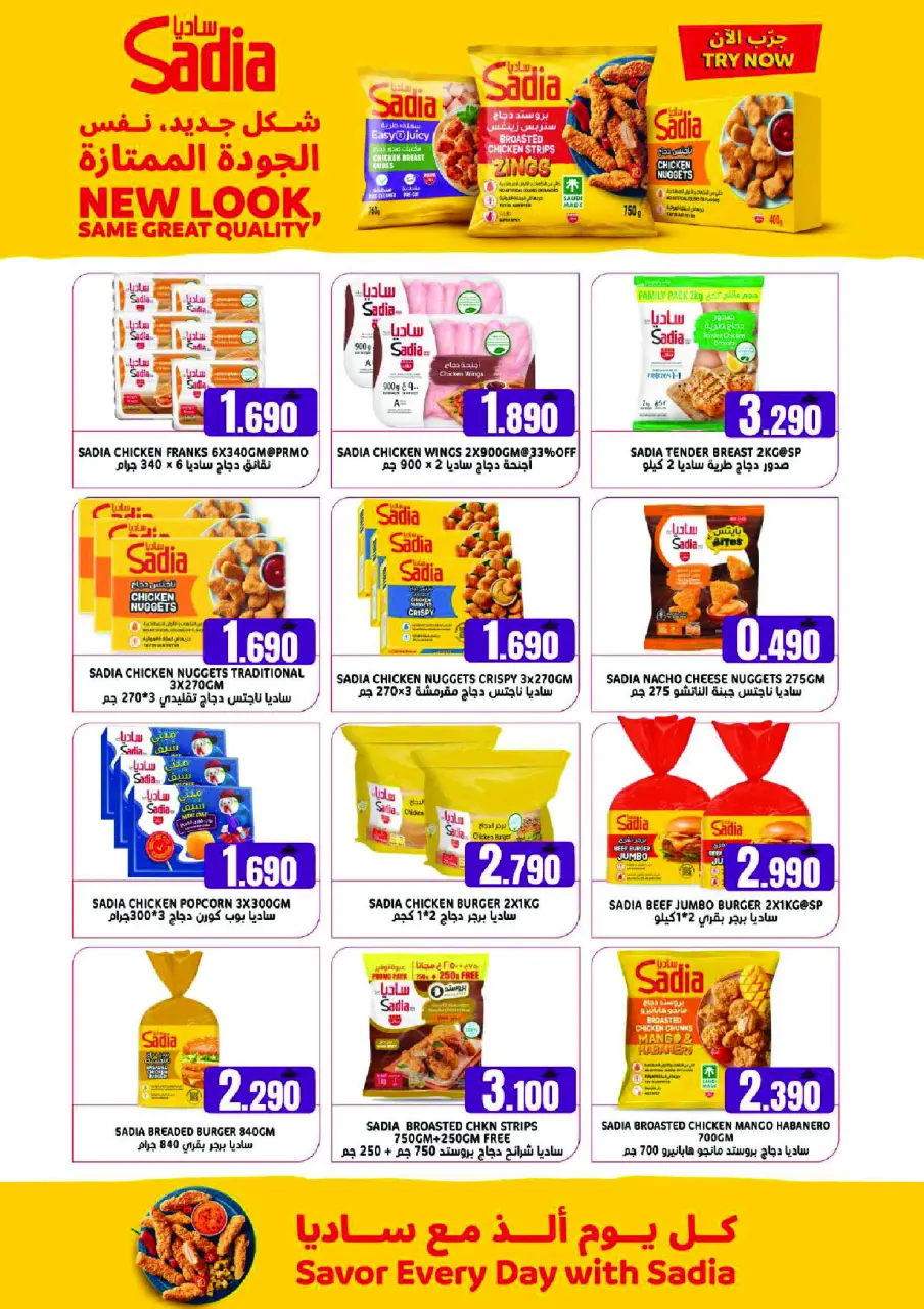 Offres Hypermarché Taj Oman de 28 à 30 juin 2026 Offres de fin de mois - Page 14