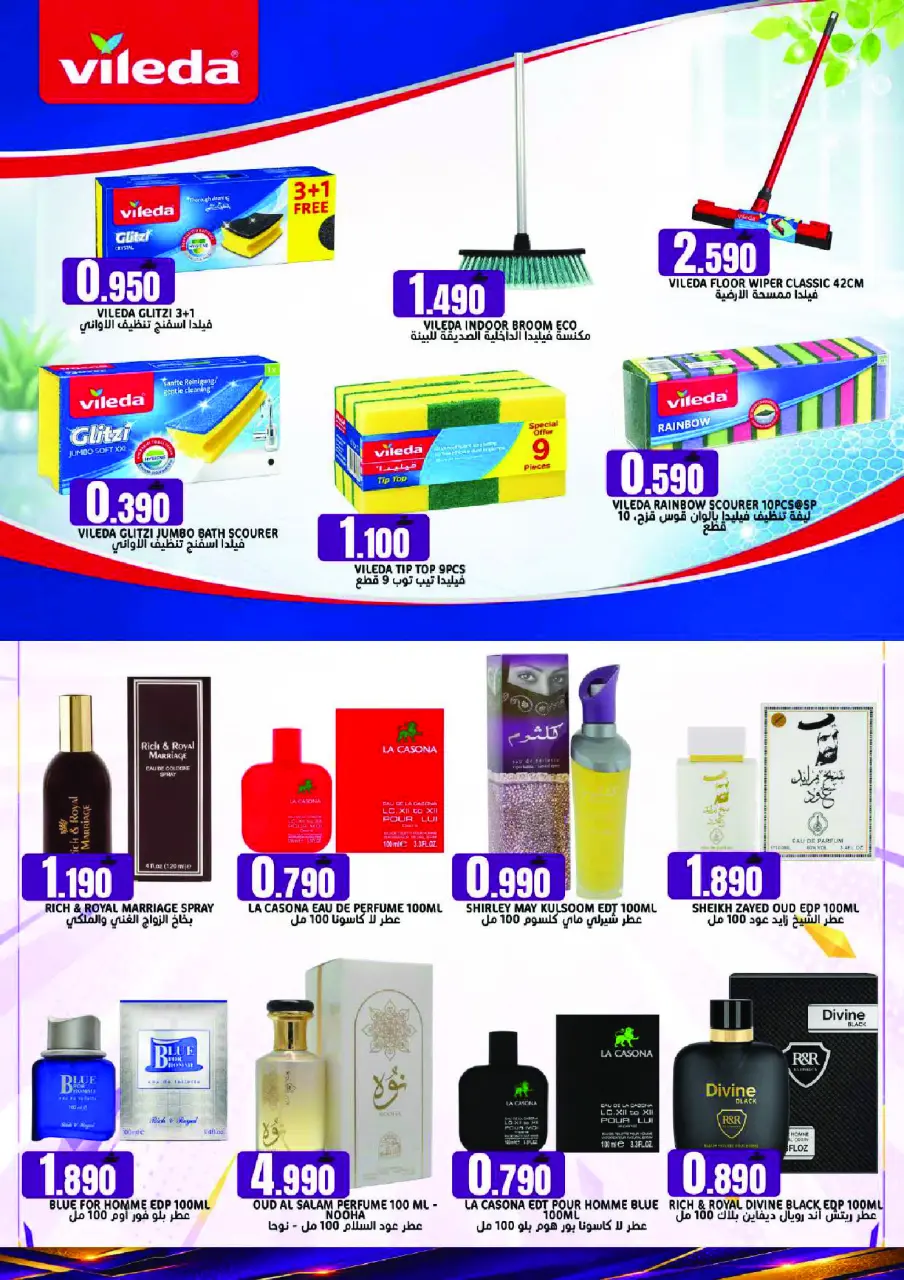 Offres Hypermarché Taj Oman de 28 à 30 juin 2026 Offres de fin de mois - Page 17