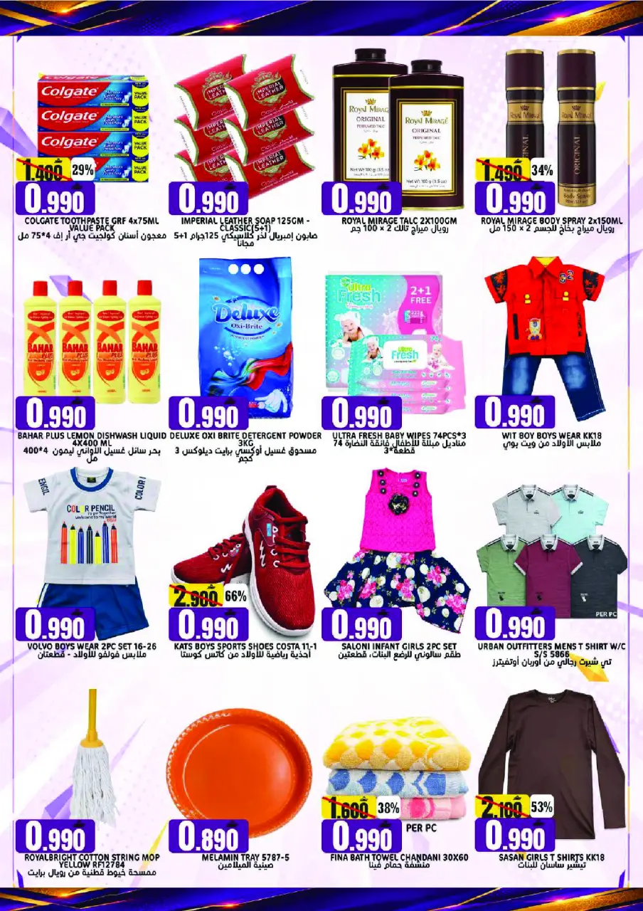 Offres Hypermarché Taj Oman de 28 à 30 juin 2026 Offres de fin de mois - Page 5