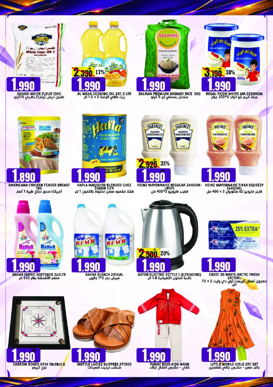Offres Hypermarché Taj Oman de 28 à 30 juin 2026 Offres de fin de mois - Page 6