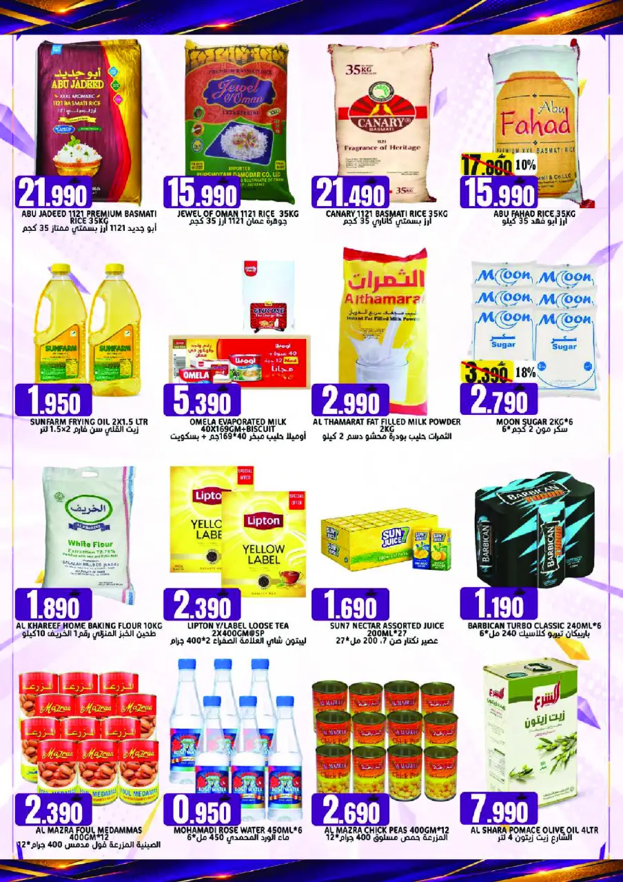 Offres Hypermarché Taj Oman de 28 à 30 juin 2026 Offres de fin de mois - Page 7