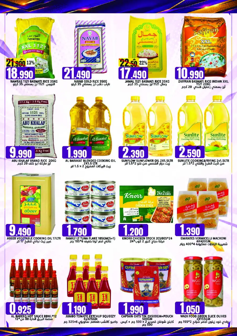 Offres Hypermarché Taj Oman de 28 à 30 juin 2026 Offres de fin de mois - Page 8