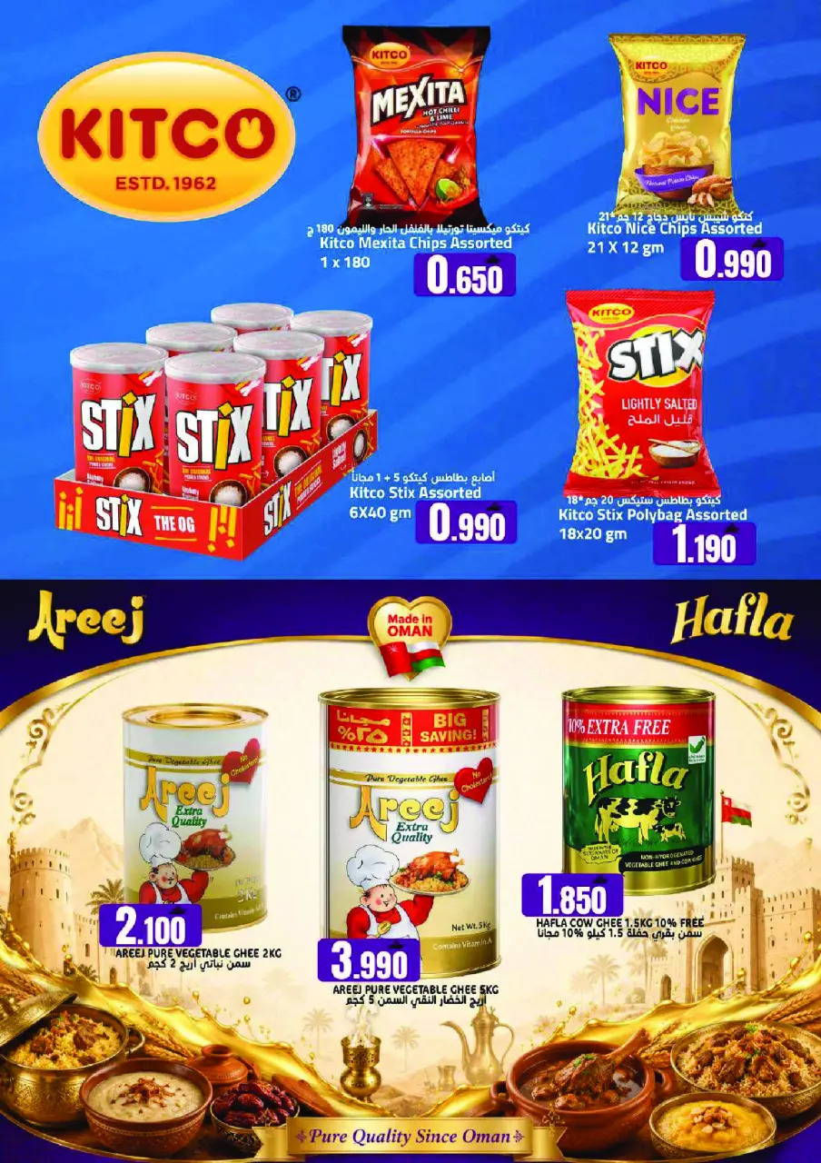 Offres Hypermarché Taj Oman de 28 à 30 juin 2026 Offres de fin de mois - Page 10