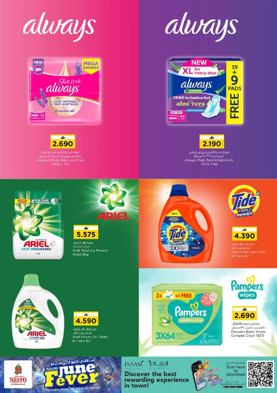 Nesto offers in Barka, Alhyl from 28 June to 1 July 2026 June Passion Deals - Page 14