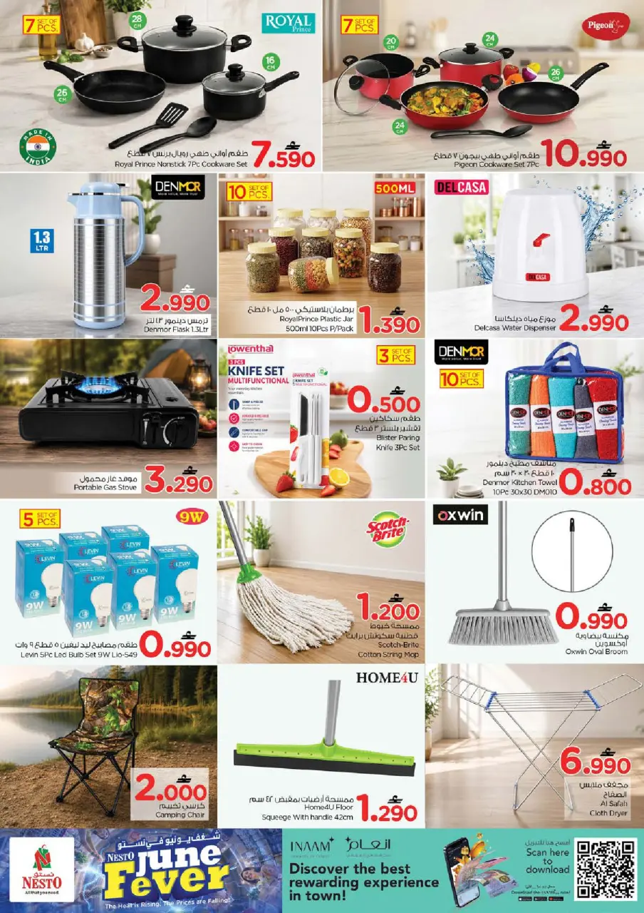 Nesto offers in Barka, Alhyl from 28 June to 1 July 2026 June Passion Deals - Page 17