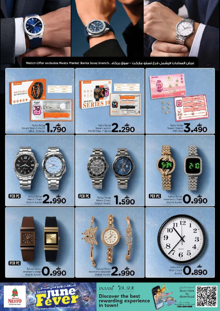 Nesto offers in Barka, Alhyl from 28 June to 1 July 2026 June Passion Deals - Page 18