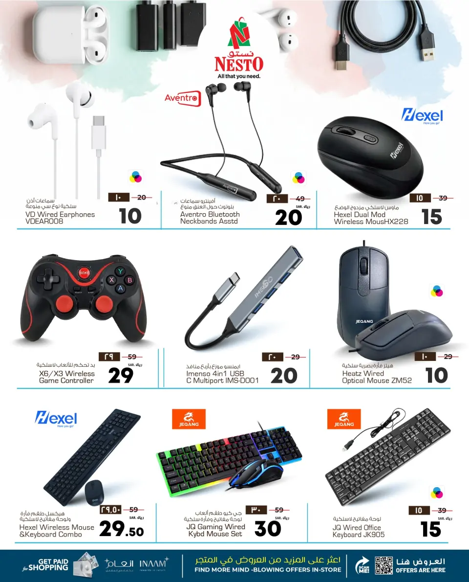 Ofertas de Nesto Arabia Saudita de 12 a 21 Muharram 1448 AH (28 junio – 7 julio 2026) Ofertas del Festival de Accesorios - Página 2