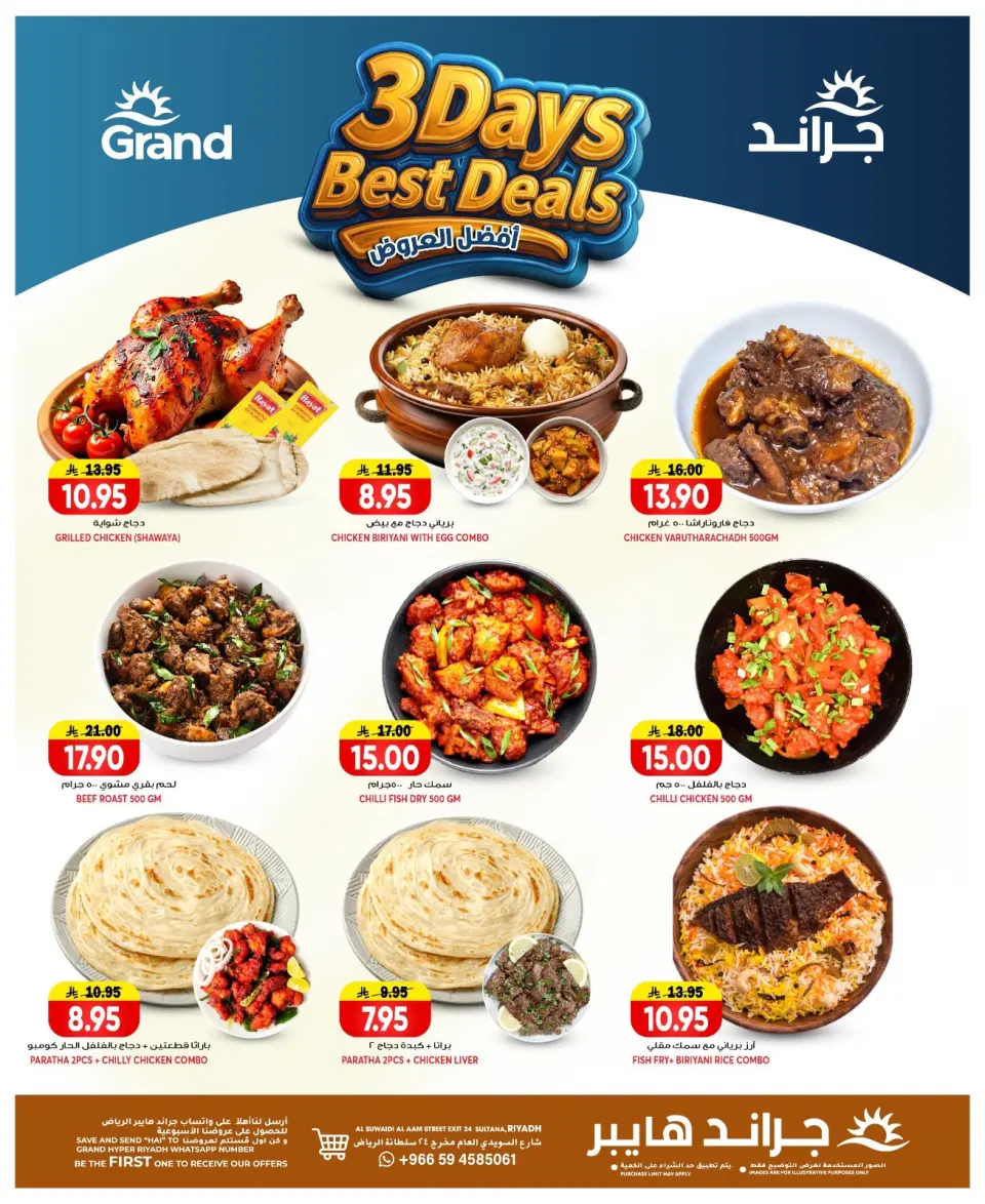 Ofertas de Grand hipermercado Calle Al-Suwaidi de 12 a 14 Muharram 1448 AH (28 – 30 junio 2026) Súper ofertas - Página 3