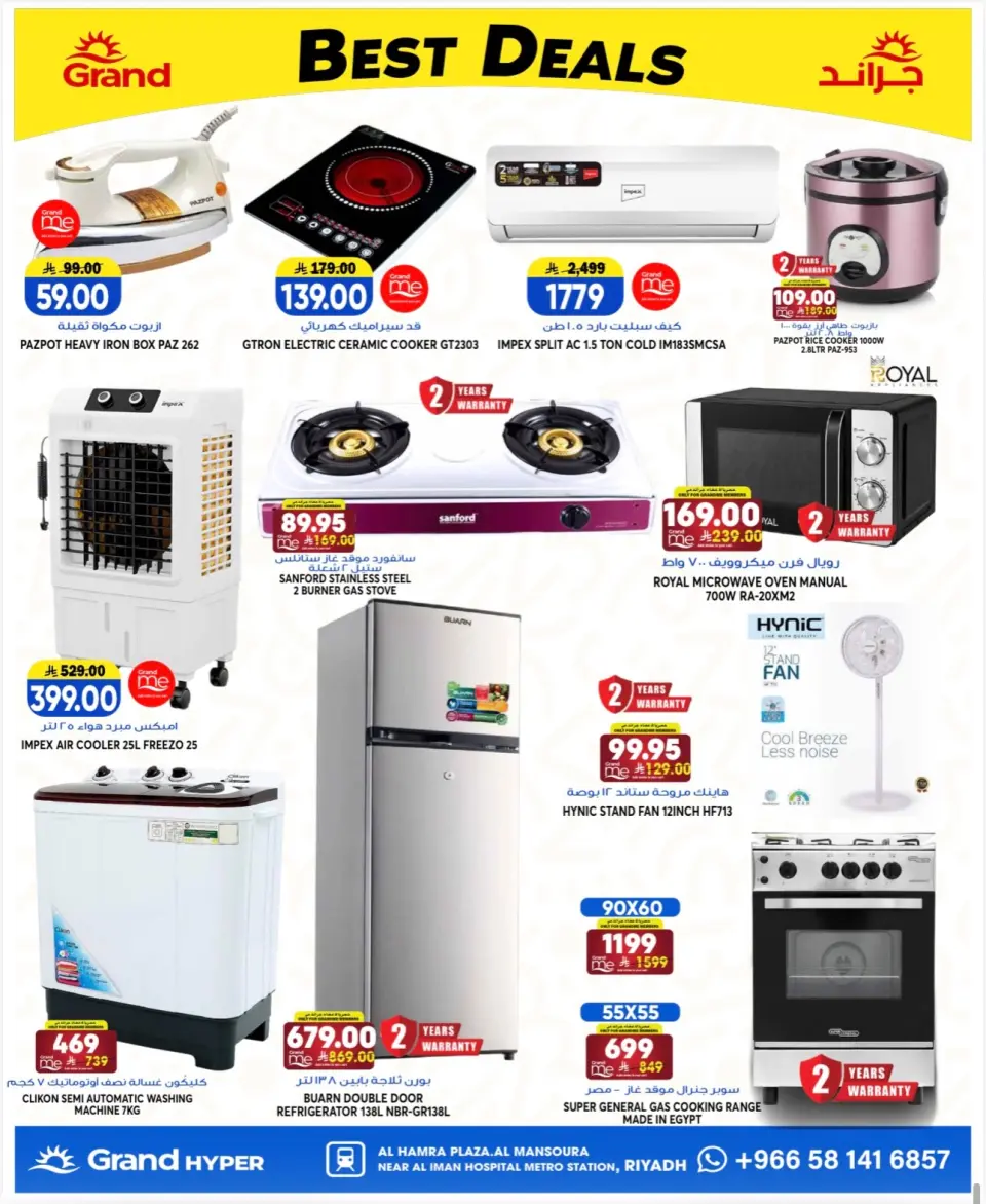 Ofertas de Grand hipermercado Mansoura de 12 a 14 Muharram 1448 AH (28 – 30 junio 2026) Súper ofertas - Página 3