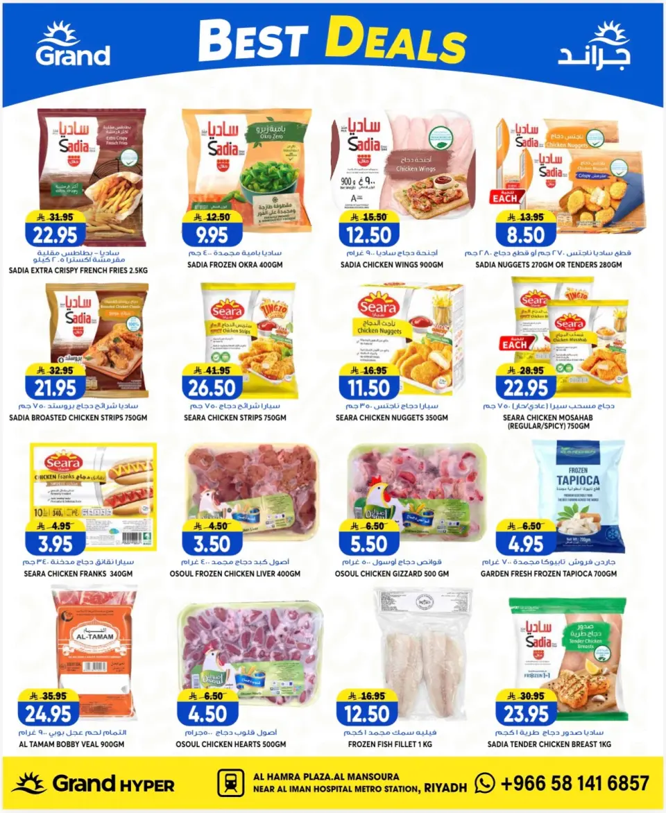 Ofertas de Grand hipermercado Mansoura de 12 a 14 Muharram 1448 AH (28 – 30 junio 2026) Súper ofertas - Página 15