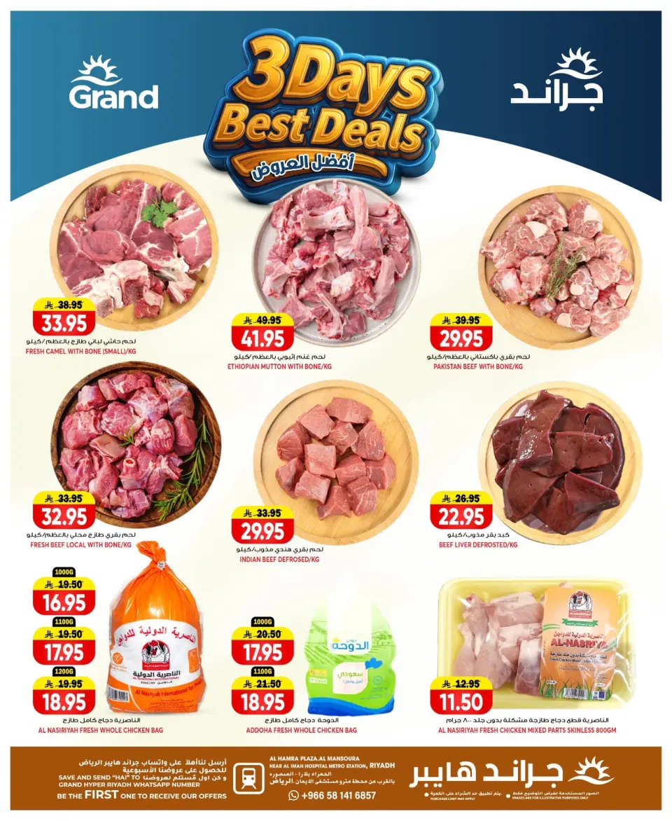 Ofertas de Grand hipermercado Mansoura de 12 a 14 Muharram 1448 AH (28 – 30 junio 2026) Súper ofertas - Página 19