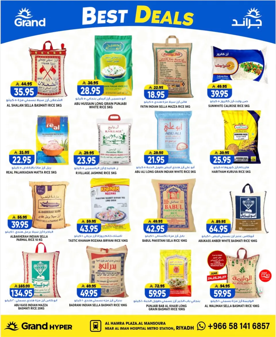 Ofertas de Grand hipermercado Mansoura de 12 a 14 Muharram 1448 AH (28 – 30 junio 2026) Súper ofertas - Página 11