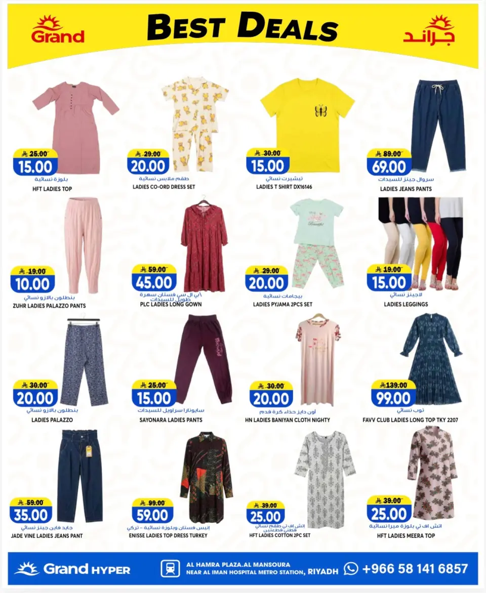 Ofertas de Grand hipermercado Mansoura de 12 a 14 Muharram 1448 AH (28 – 30 junio 2026) Súper ofertas - Página 7
