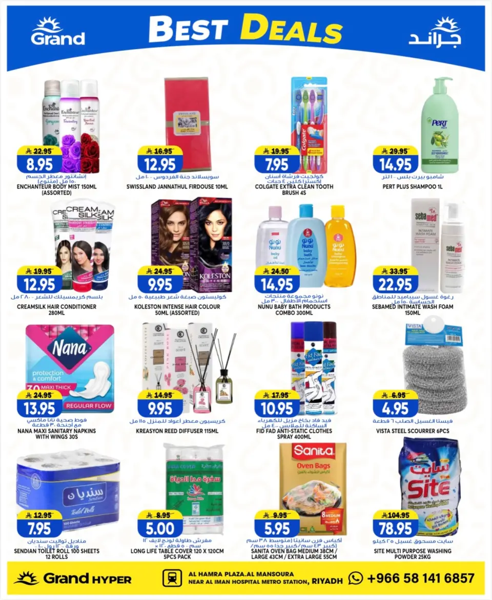 Ofertas de Grand hipermercado Mansoura de 12 a 14 Muharram 1448 AH (28 – 30 junio 2026) Súper ofertas - Página 8