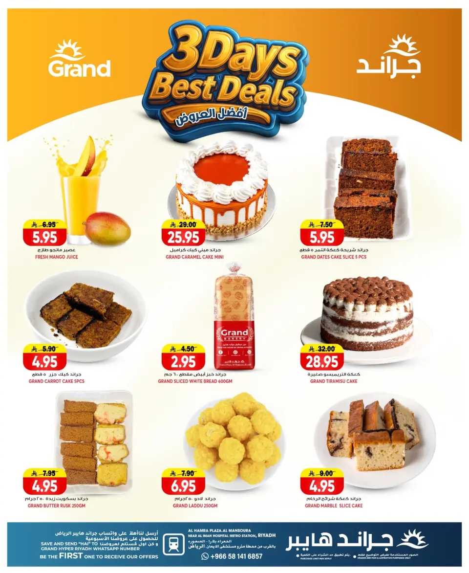 Ofertas de Grand hipermercado Mansoura de 12 a 14 Muharram 1448 AH (28 – 30 junio 2026) Súper ofertas - Página 16
