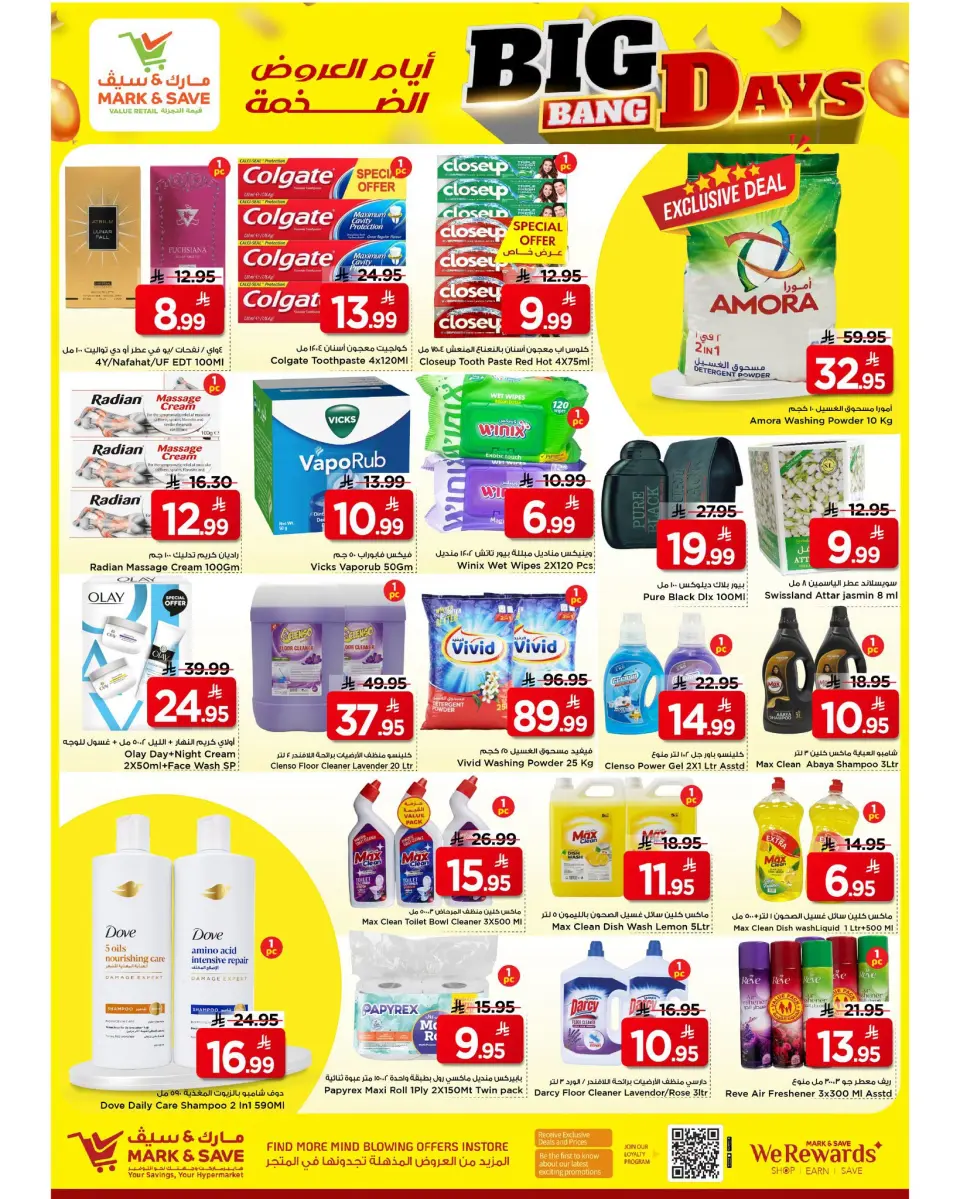 Ofertas de Mark & Save Al Ahsa de 12 a 14 Muharram 1448 AH (28 – 30 junio 2026) Grandes ofertas días - Página 7