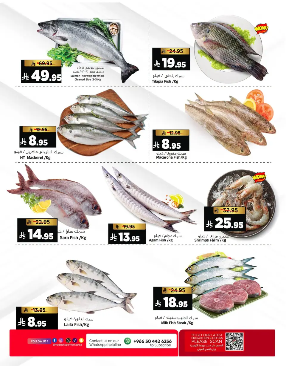 Ofertas de Hipermercado Al Madina Arabia Saudita de 12 a 14 Muharram 1448 AH (28 – 30 junio 2026) Grandes ofertas días - Página 3