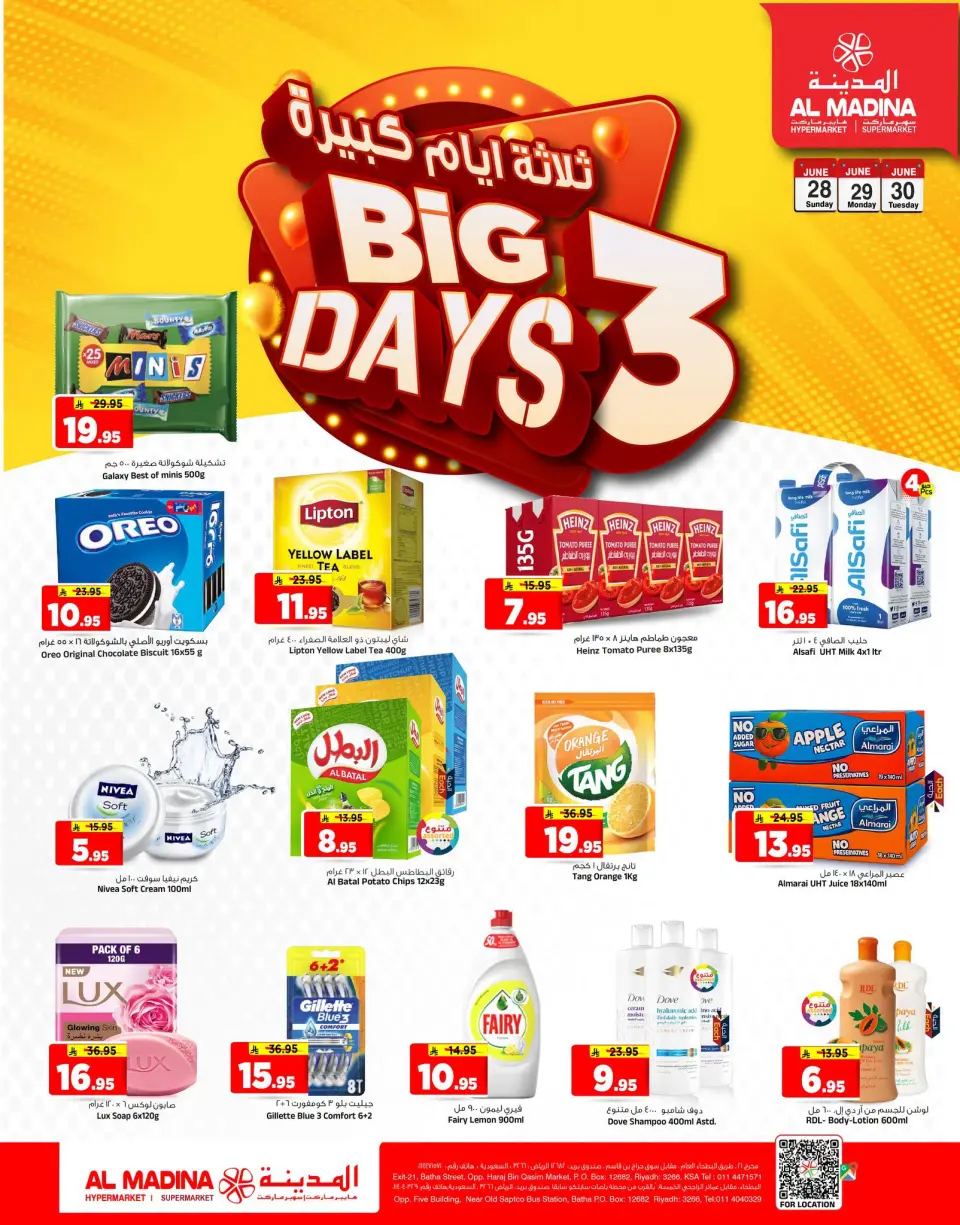 Ofertas de Hipermercado Al Madina Arabia Saudita de 12 a 14 Muharram 1448 AH (28 – 30 junio 2026) Grandes ofertas días - Página 6