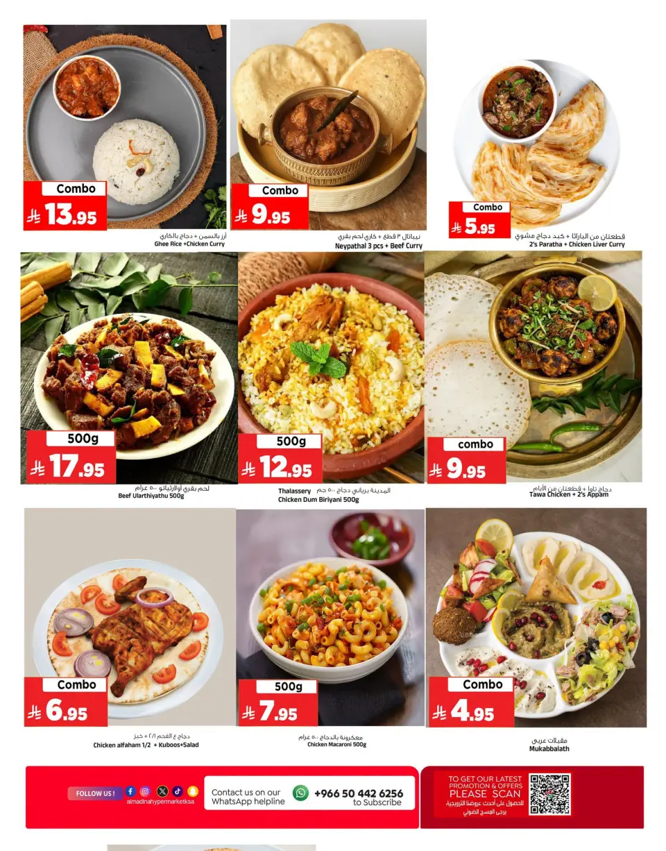 Ofertas de Hipermercado Al Madina Arabia Saudita de 12 a 14 Muharram 1448 AH (28 – 30 junio 2026) Grandes ofertas días - Página 2