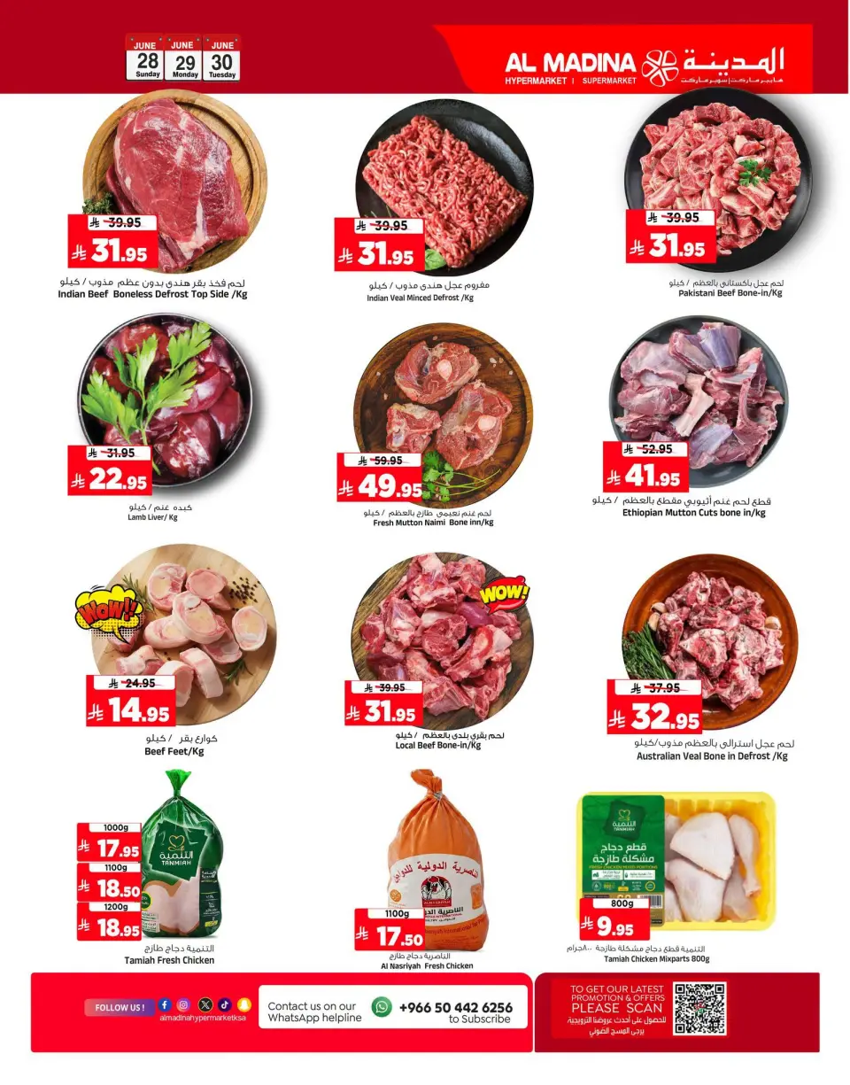 Ofertas de Hipermercado Al Madina Arabia Saudita de 12 a 14 Muharram 1448 AH (28 – 30 junio 2026) Grandes ofertas días - Página 5