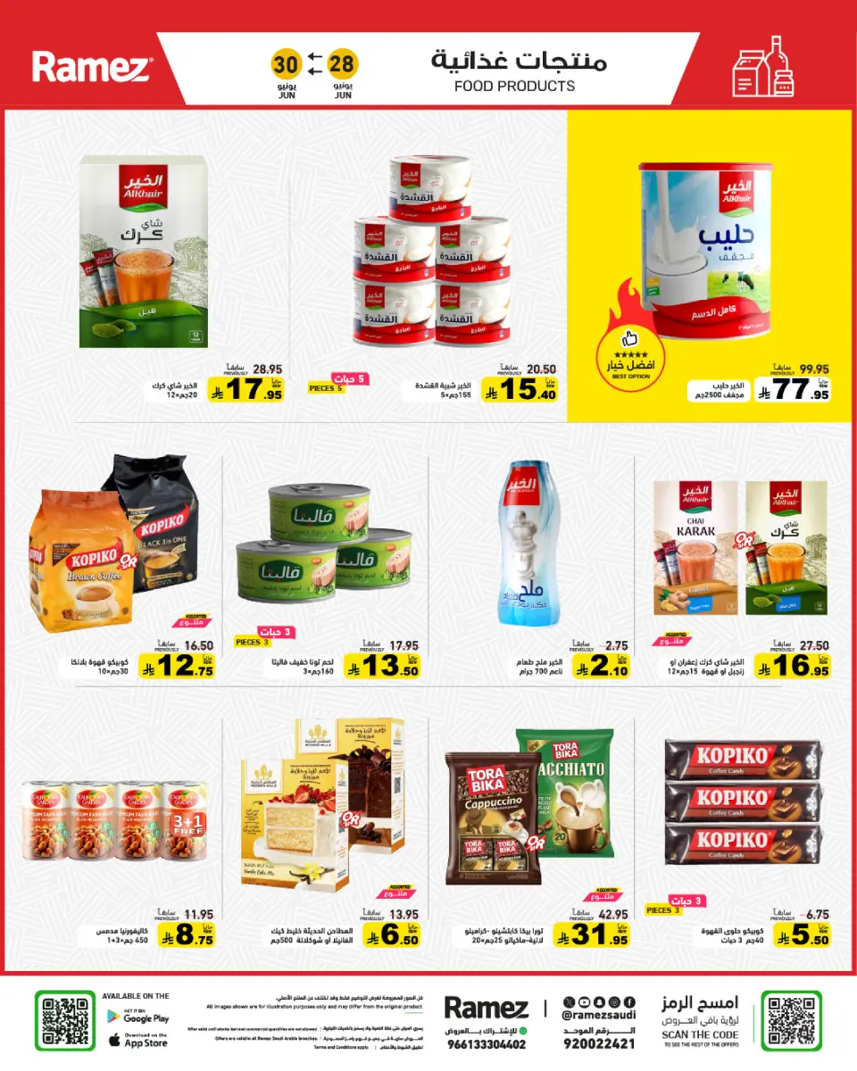 Ofertas de Mercados Ramez Arabia Saudita de 12 a 14 Muharram 1448 AH (28 – 30 junio 2026) Ofertas de terminales de pasajeros - Página 11