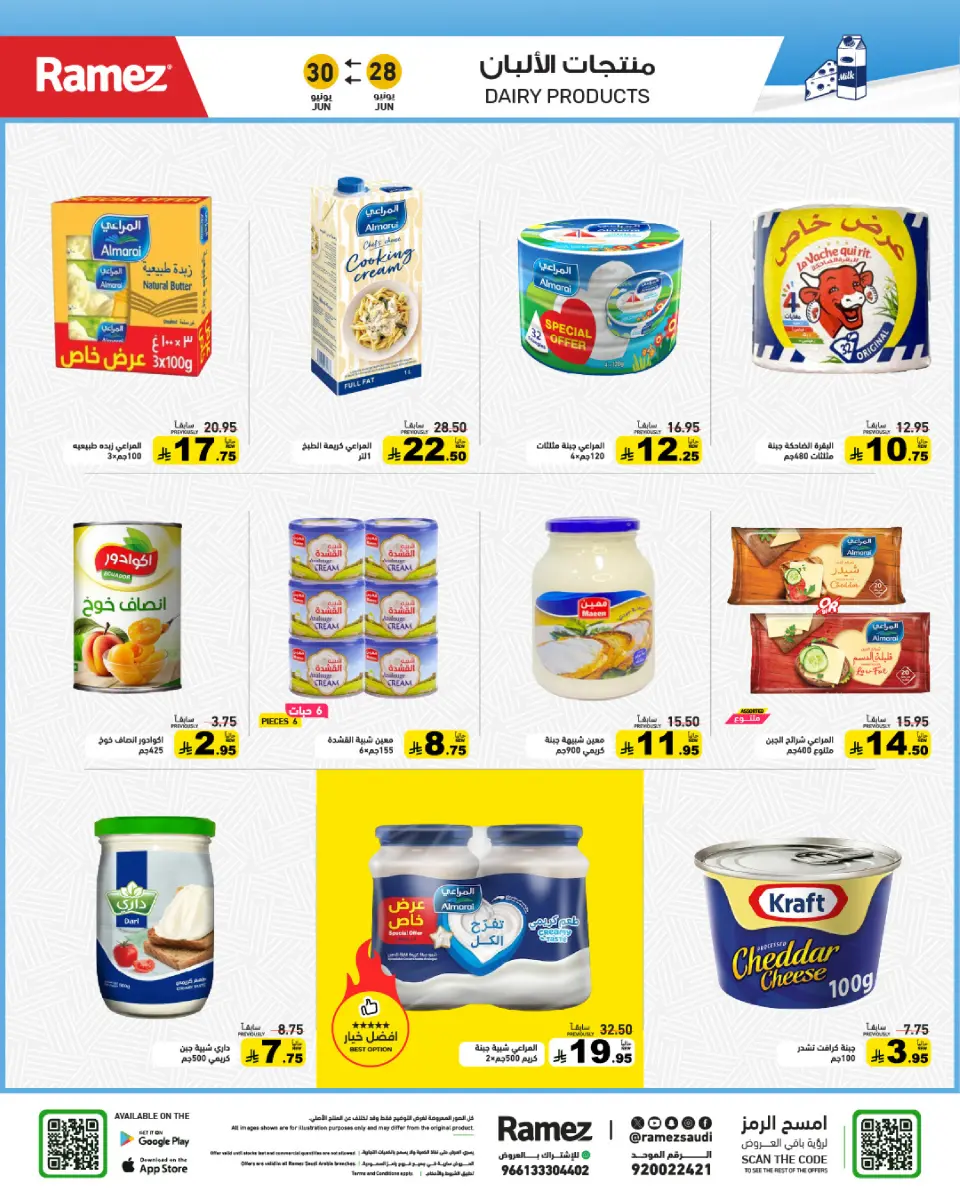 Ofertas de Mercados Ramez Arabia Saudita de 12 a 14 Muharram 1448 AH (28 – 30 junio 2026) Ofertas de terminales de pasajeros - Página 14
