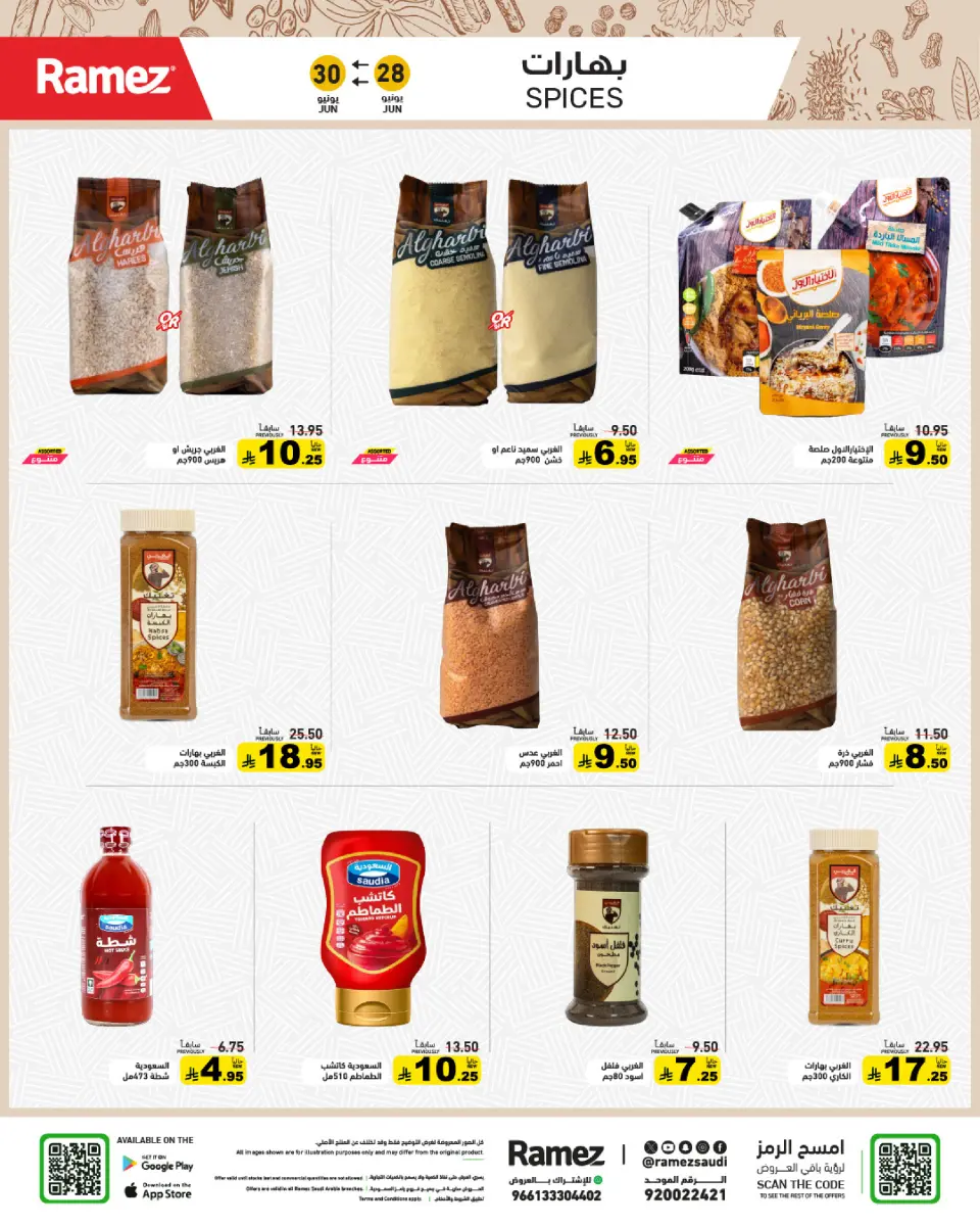 Ofertas de Mercados Ramez Arabia Saudita de 12 a 14 Muharram 1448 AH (28 – 30 junio 2026) Ofertas de terminales de pasajeros - Página 15