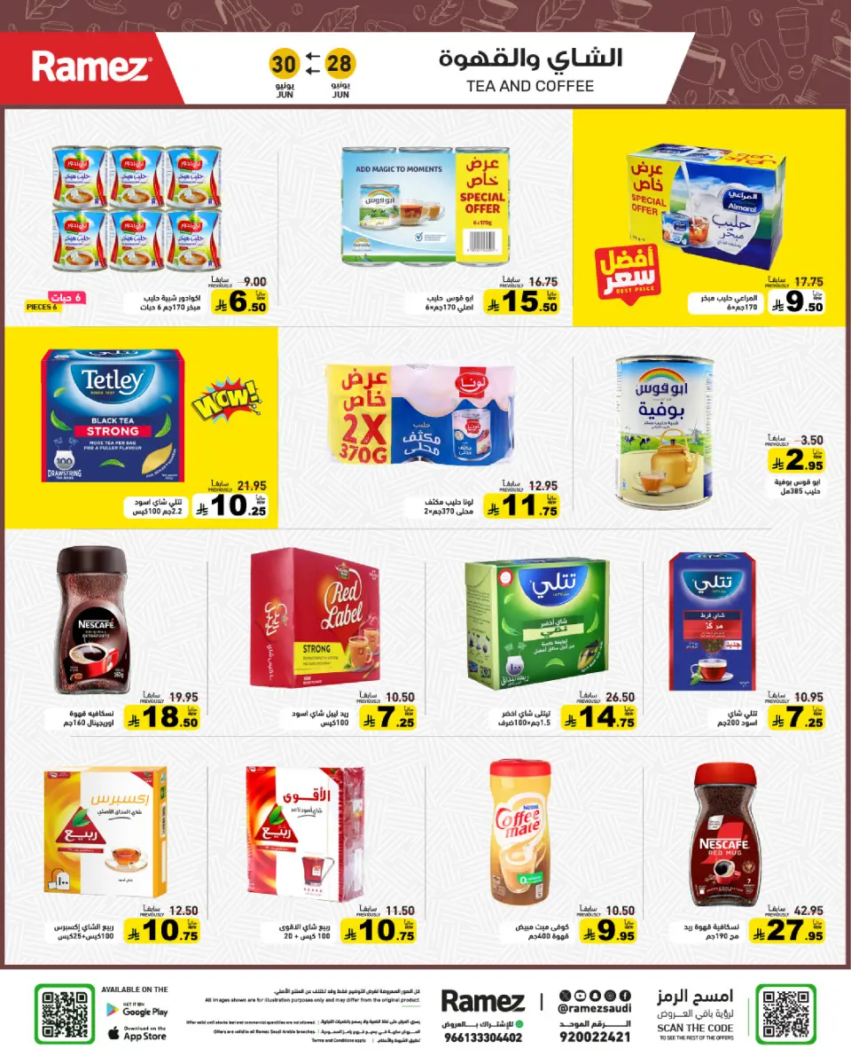 Ofertas de Mercados Ramez Arabia Saudita de 12 a 14 Muharram 1448 AH (28 – 30 junio 2026) Ofertas de terminales de pasajeros - Página 16