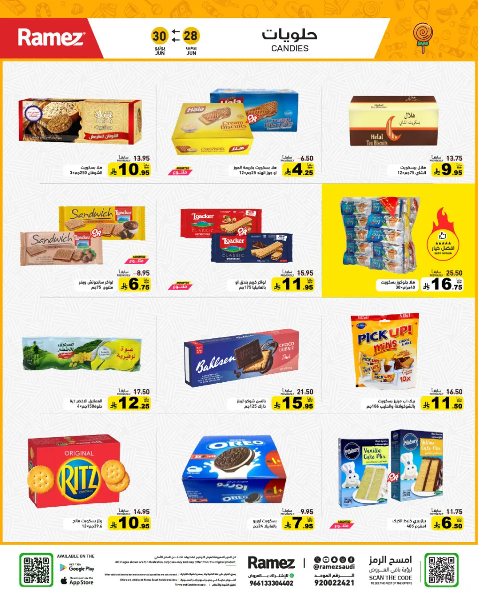 Ofertas de Mercados Ramez Arabia Saudita de 12 a 14 Muharram 1448 AH (28 – 30 junio 2026) Ofertas de terminales de pasajeros - Página 22