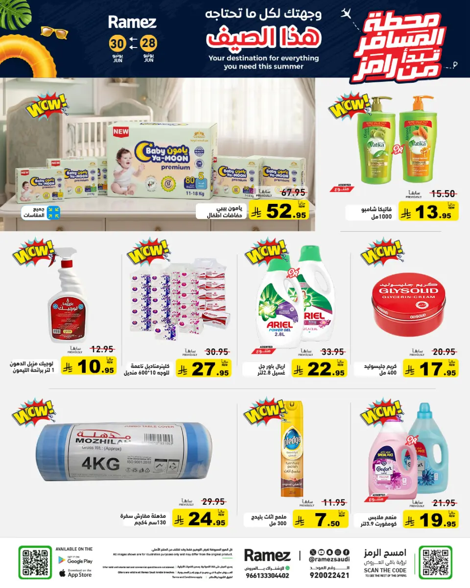 Ofertas de Mercados Ramez Arabia Saudita de 12 a 14 Muharram 1448 AH (28 – 30 junio 2026) Ofertas de terminales de pasajeros - Página 24