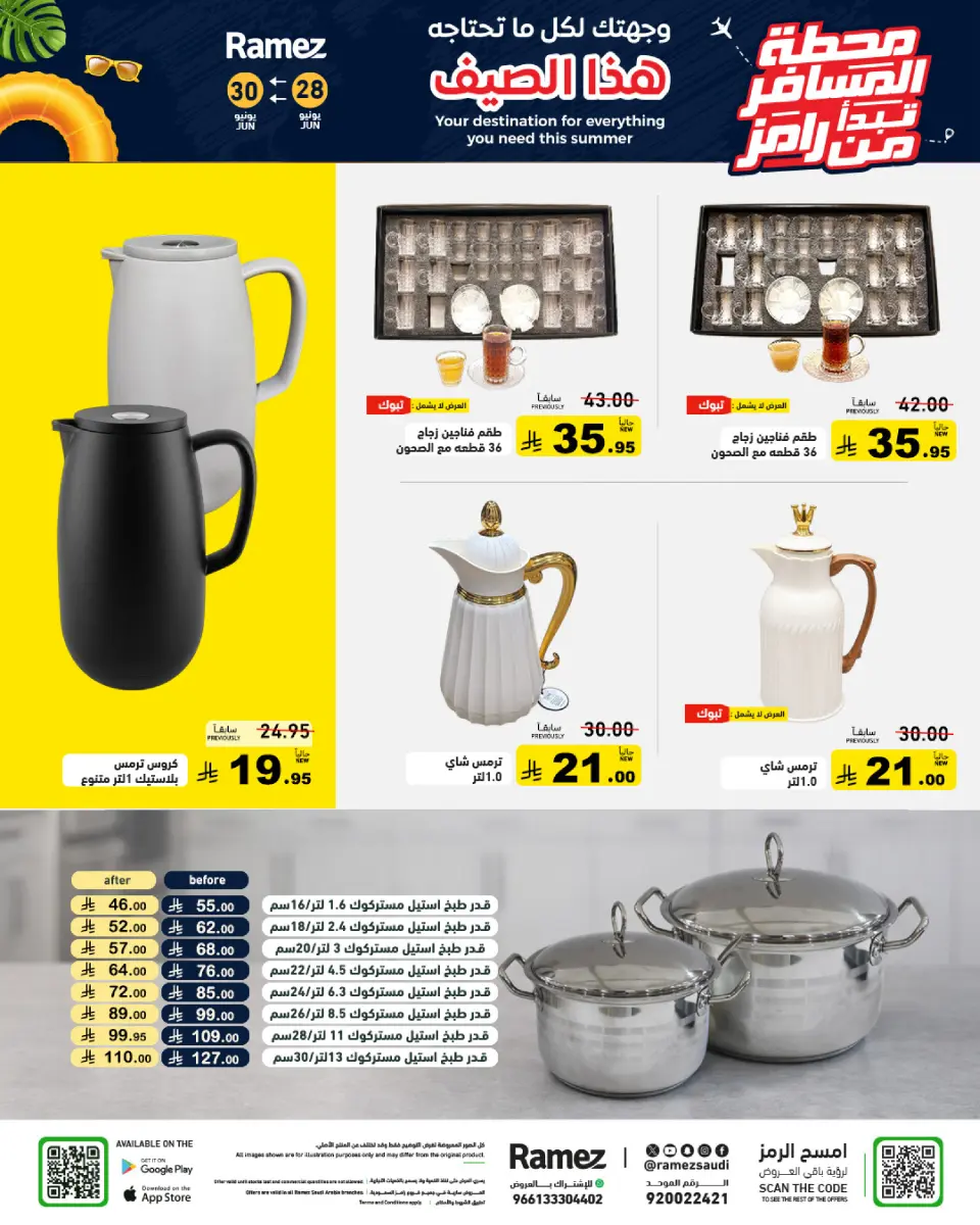 Ofertas de Mercados Ramez Arabia Saudita de 12 a 14 Muharram 1448 AH (28 – 30 junio 2026) Ofertas de terminales de pasajeros - Página 33