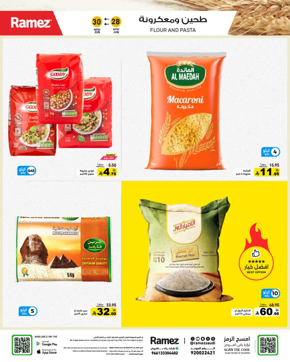 Ofertas de Mercados Ramez Arabia Saudita de 12 a 14 Muharram 1448 AH (28 – 30 junio 2026) Ofertas de terminales de pasajeros - Página 6