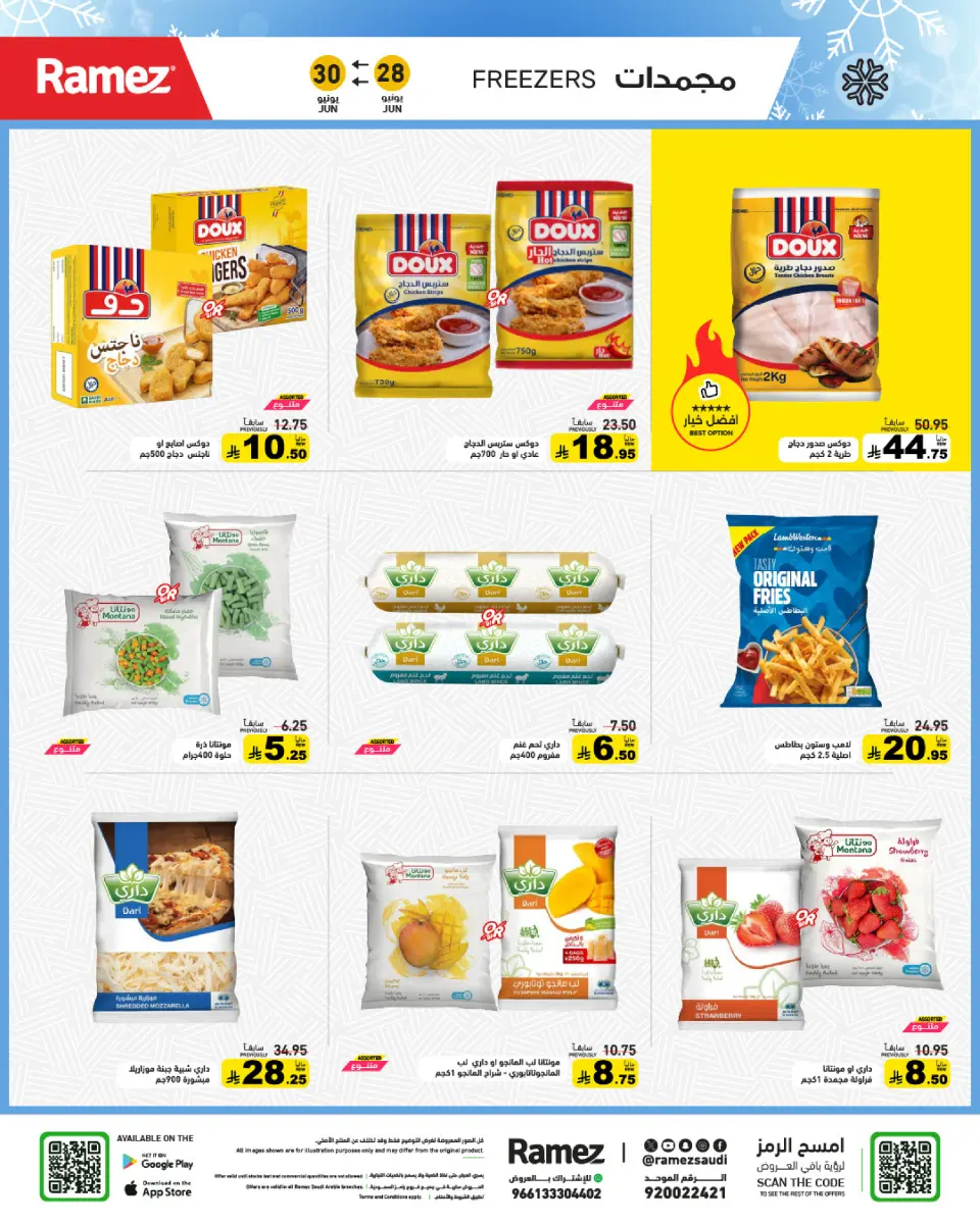 Ofertas de Mercados Ramez Arabia Saudita de 12 a 14 Muharram 1448 AH (28 – 30 junio 2026) Ofertas de terminales de pasajeros - Página 8