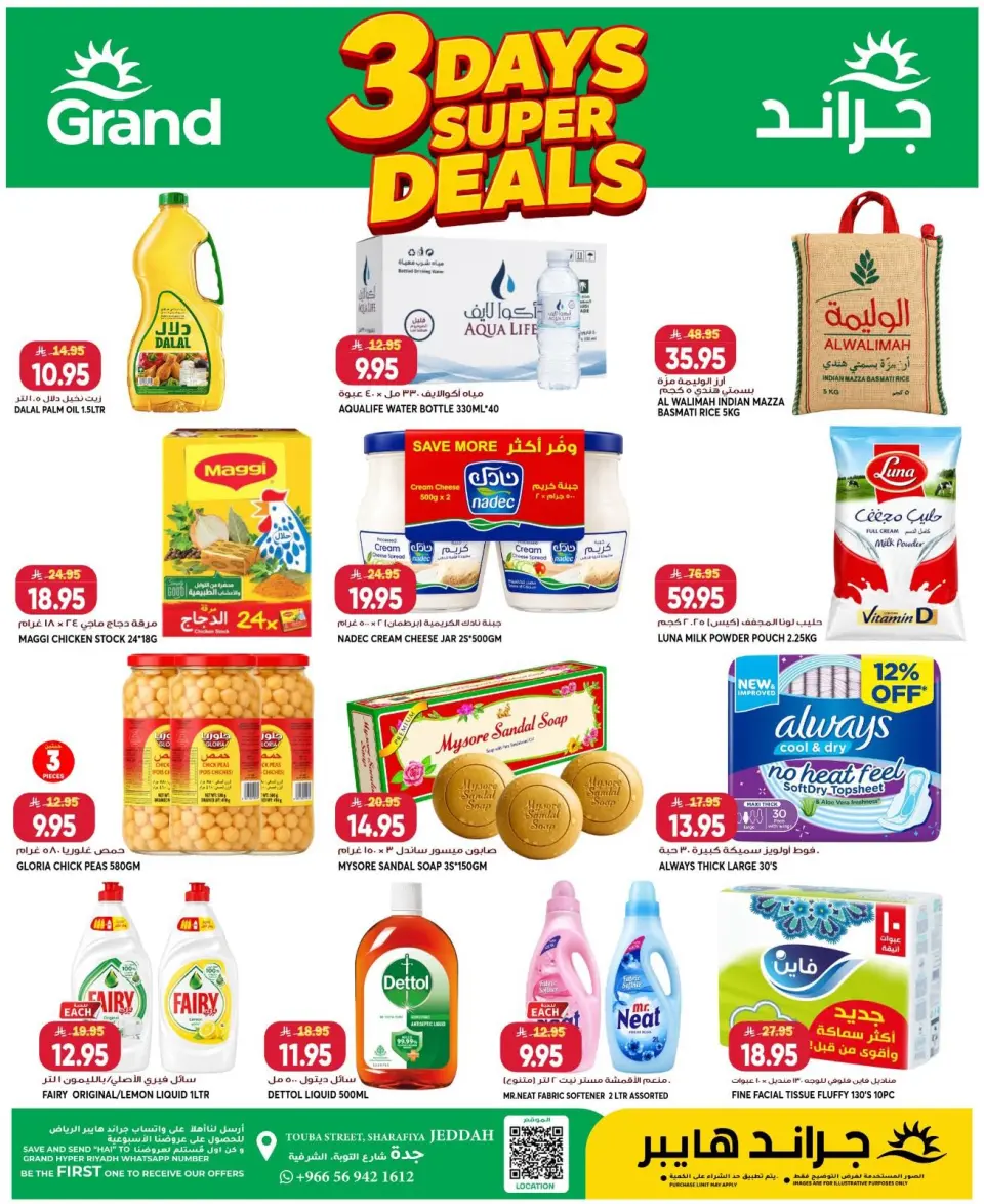 Ofertas de Grand hipermercado Jeddah de 12 a 14 Muharram 1448 AH (28 – 30 junio 2026) Ofertas de Super 3 días - Página 18