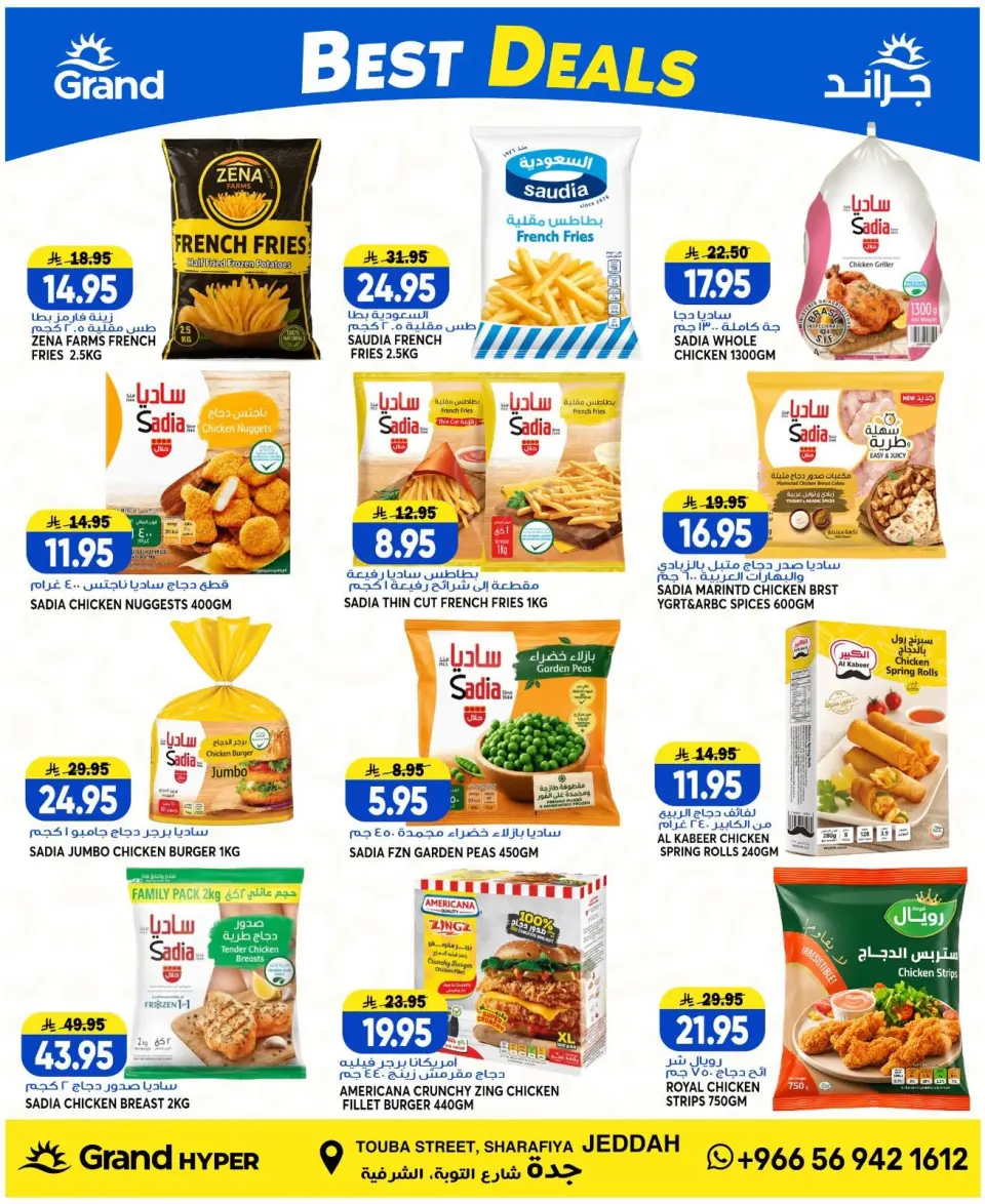 Ofertas de Grand hipermercado Jeddah de 12 a 14 Muharram 1448 AH (28 – 30 junio 2026) Ofertas de Super 3 días - Página 4