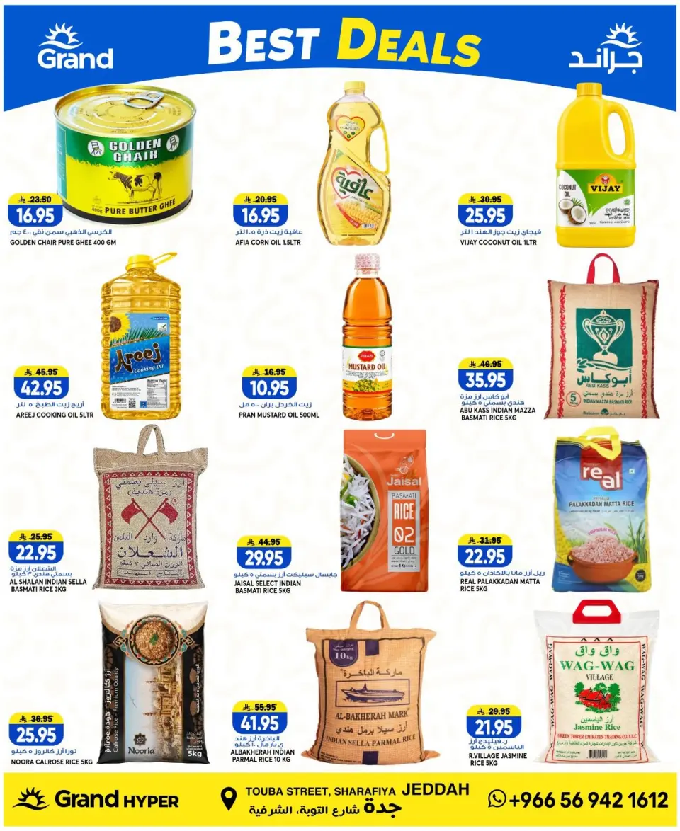 Ofertas de Grand hipermercado Jeddah de 12 a 14 Muharram 1448 AH (28 – 30 junio 2026) Ofertas de Super 3 días - Página 15