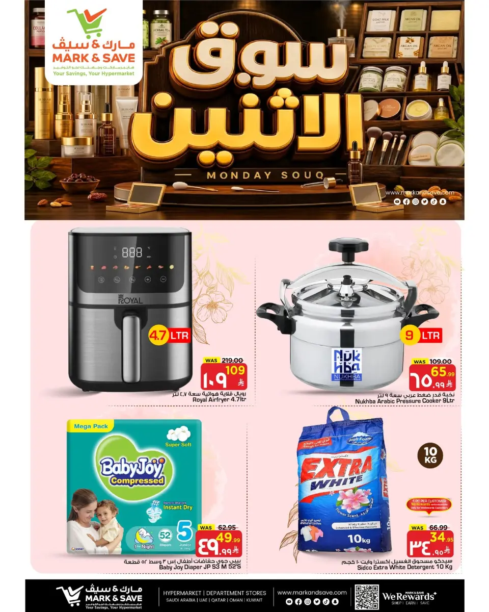 Ofertas de Mark & Save Khobar Monday، 13 Muharram 1448 (lunes 29 junio 2026) Mercado de los lunes - Página 3