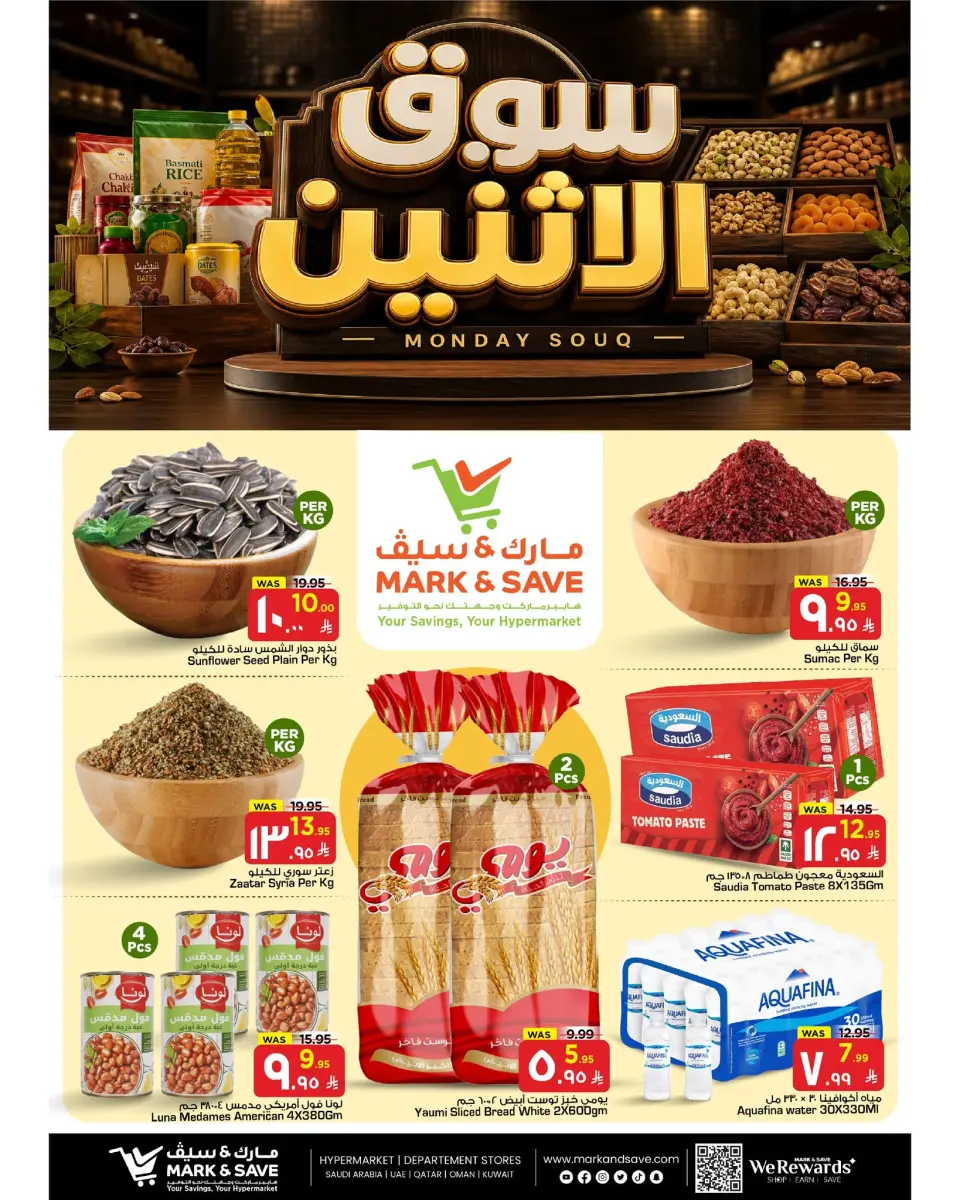 Ofertas de Mark & Save Khobar Monday، 13 Muharram 1448 (lunes 29 junio 2026) Mercado de los lunes - Página 2