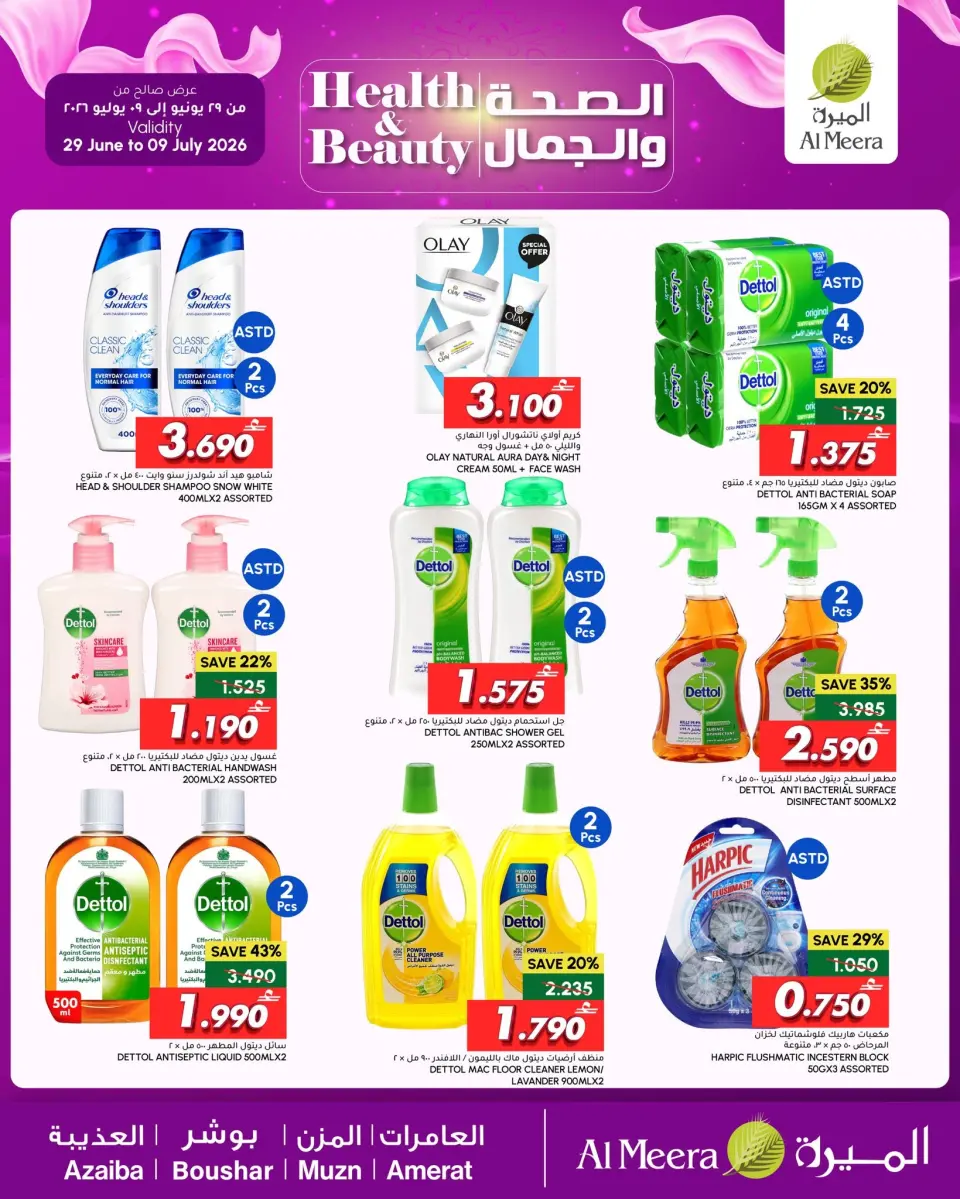 Offres Al Meera Oman de 29 juin à 9 juillet 2026 Offres santé et beauté - Page 6