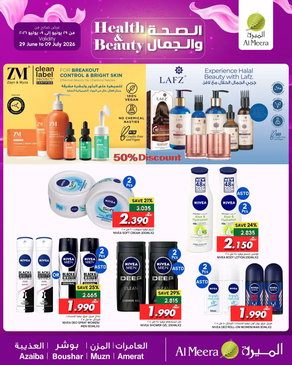 Offres Al Meera Oman de 29 juin à 9 juillet 2026 Offres santé et beauté - Page 5