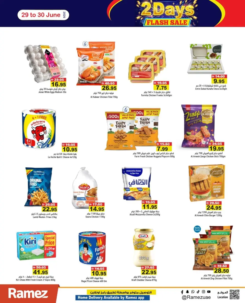 Offres Marchés Ramez Émirats arabes unis de 29 à 30 juin 2026 Offres de deux jours - Marchés Ramez - Émirats arabes unis - 29 juin 2026 – 30 juin 2026 - Page 10