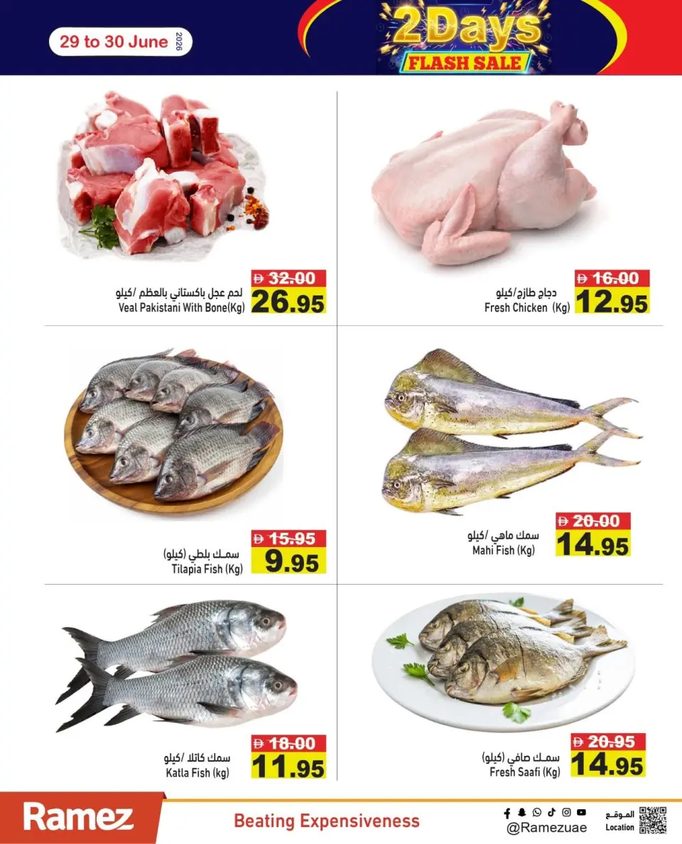 Offres Marchés Ramez Émirats arabes unis de 29 à 30 juin 2026 Offres de deux jours - Marchés Ramez - Émirats arabes unis - 29 juin 2026 – 30 juin 2026 - Page 3