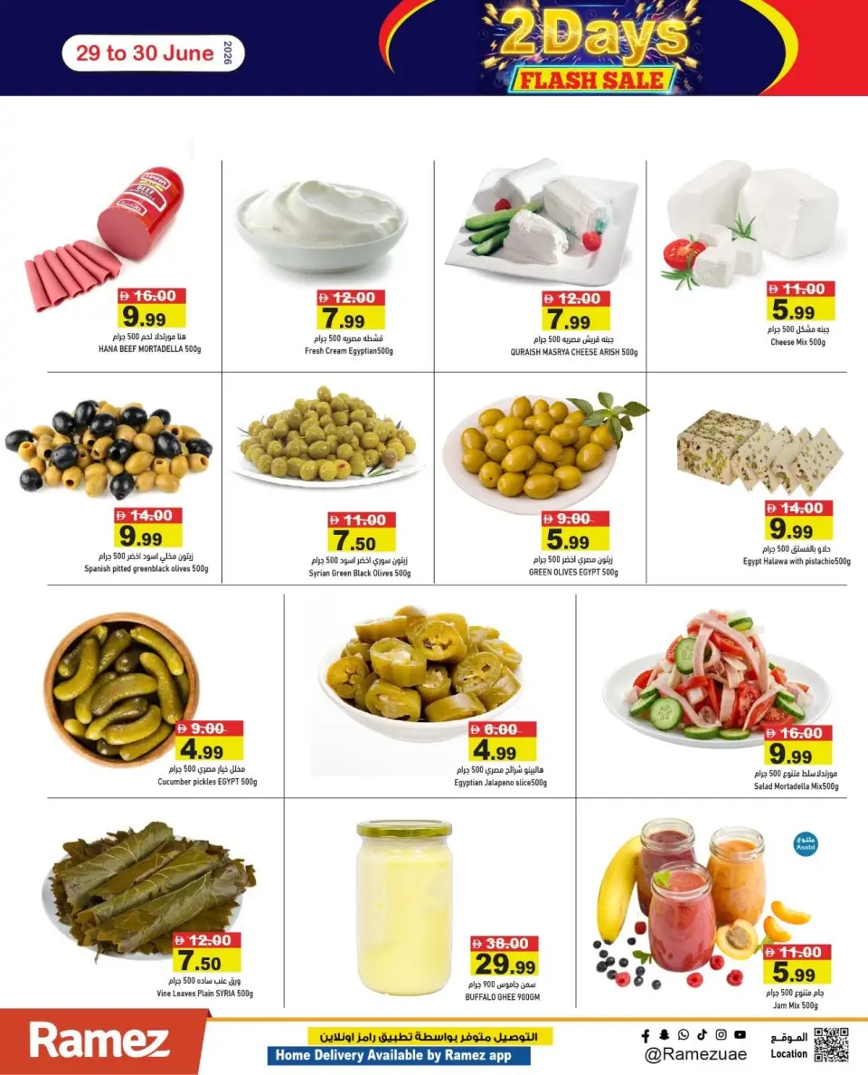 Offres Marchés Ramez Émirats arabes unis de 29 à 30 juin 2026 Offres de deux jours - Marchés Ramez - Émirats arabes unis - 29 juin 2026 – 30 juin 2026 - Page 4