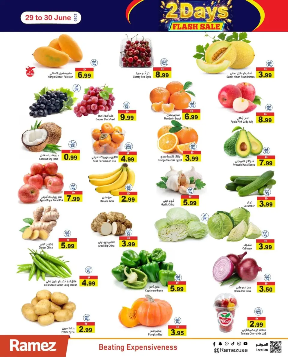 Offres Marchés Ramez Émirats arabes unis de 29 à 30 juin 2026 Offres de deux jours - Marchés Ramez - Émirats arabes unis - 29 juin 2026 – 30 juin 2026 - Page 2
