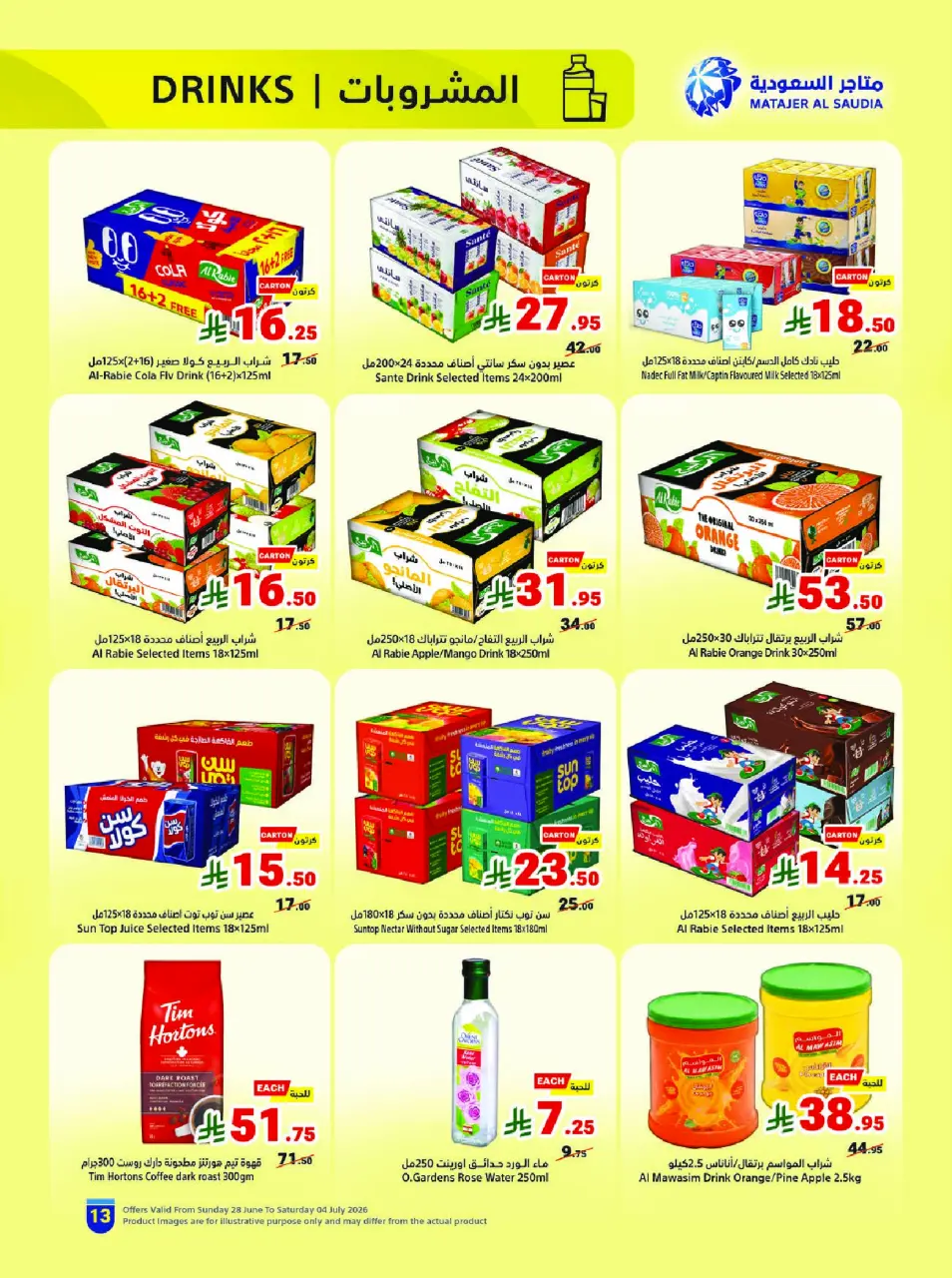Ofertas de Matajer Arabia Saudita de 12 a 18 Muharram 1448 AH (28 junio – 4 julio 2026) Let's Go KSA - Página 13